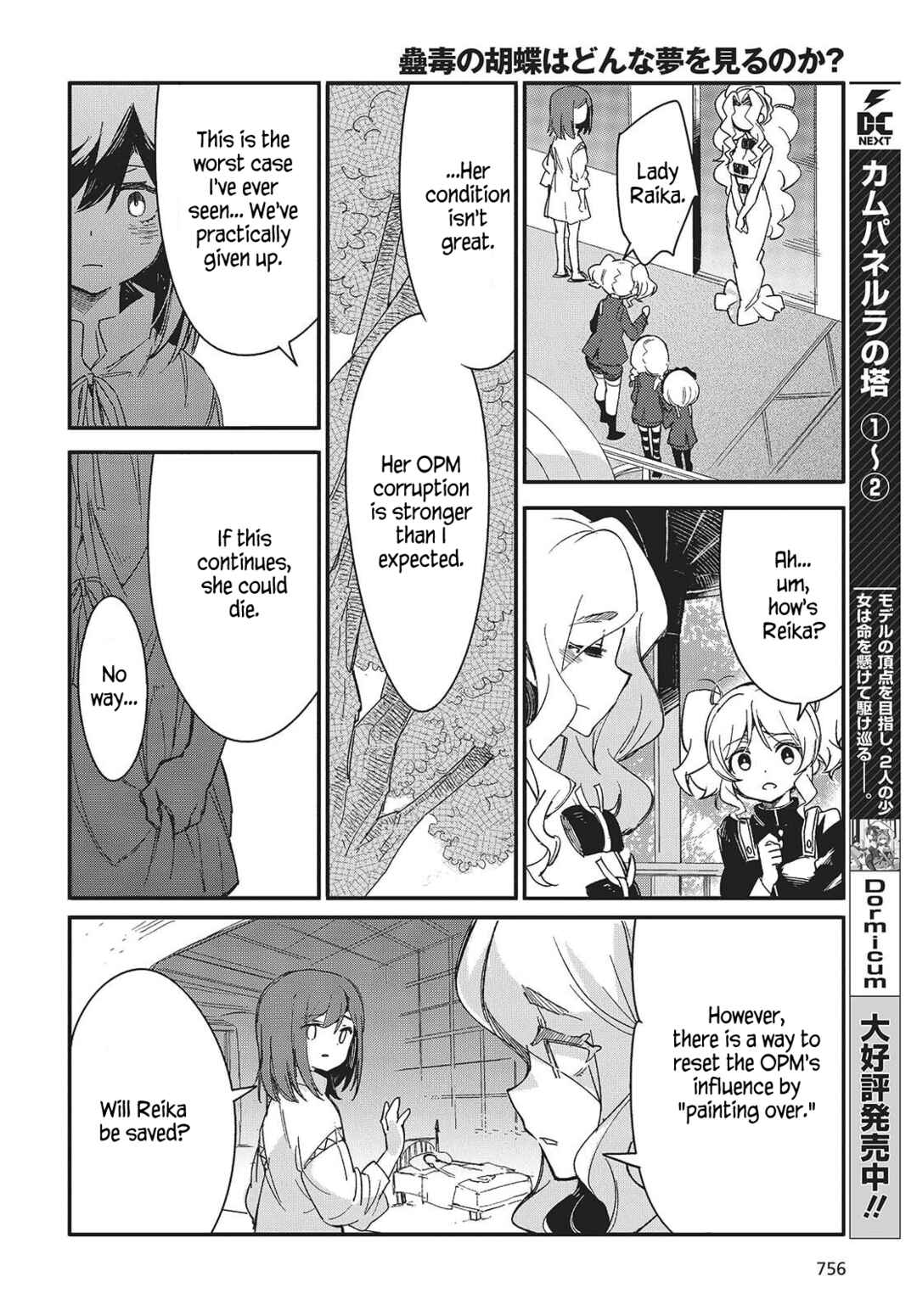 Page 4 Chapter 15 Kodoku no Kochou wa Donna Yume wo Miru no ka?
