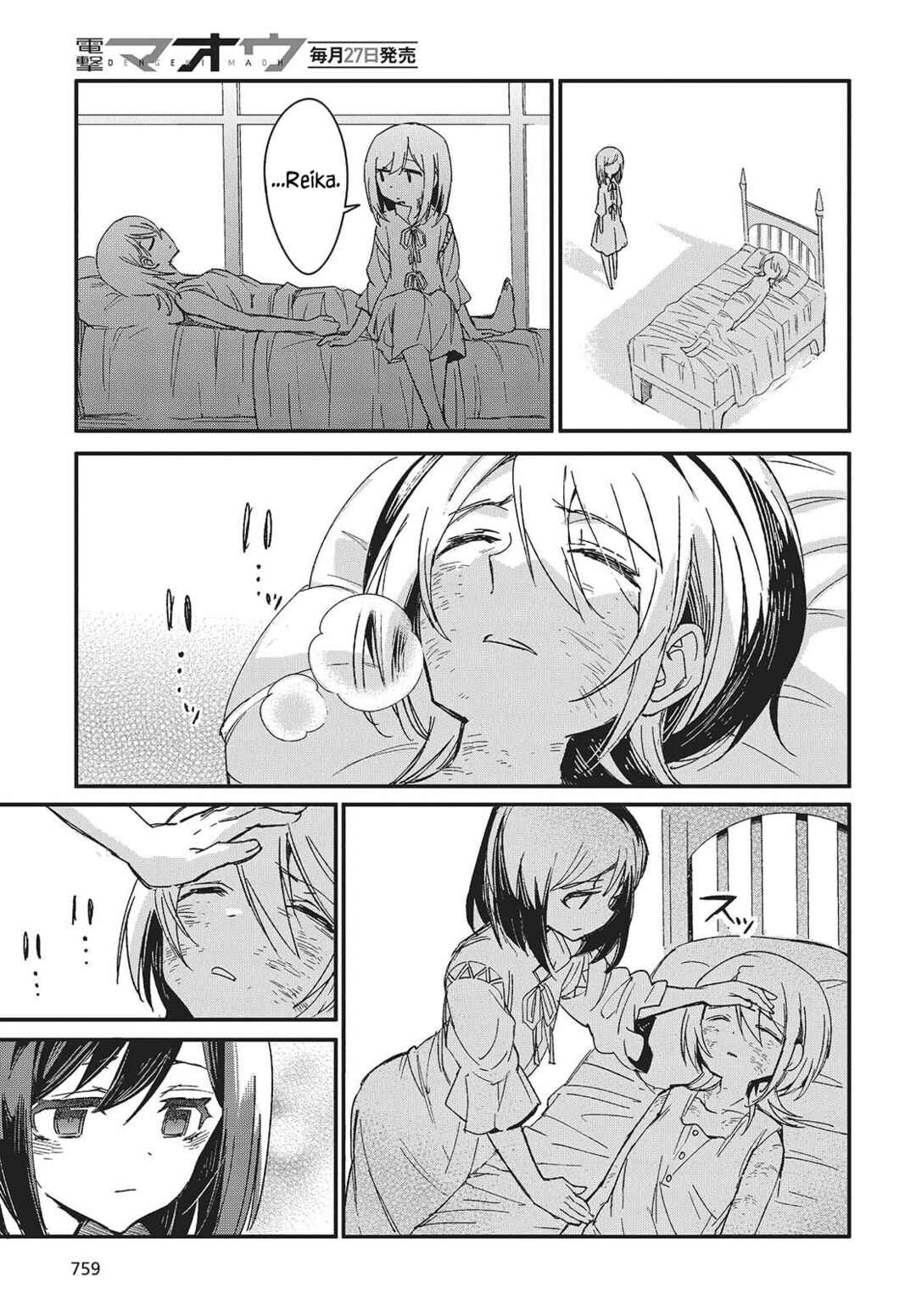 Page 7 Chapter 15 Kodoku no Kochou wa Donna Yume wo Miru no ka?