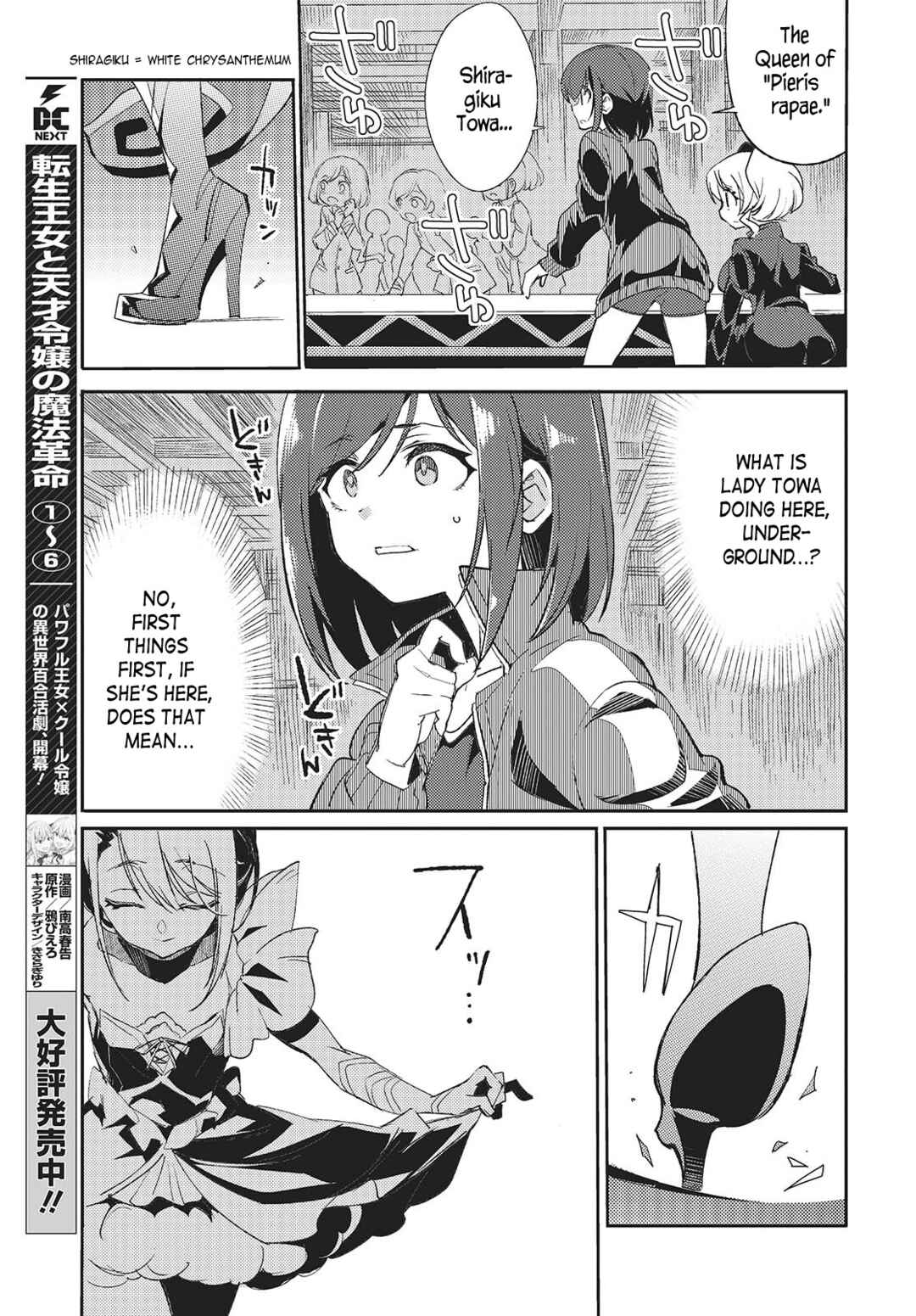 Page 15 Chapter 2 Kodoku no Kochou wa Donna Yume wo Miru no ka?