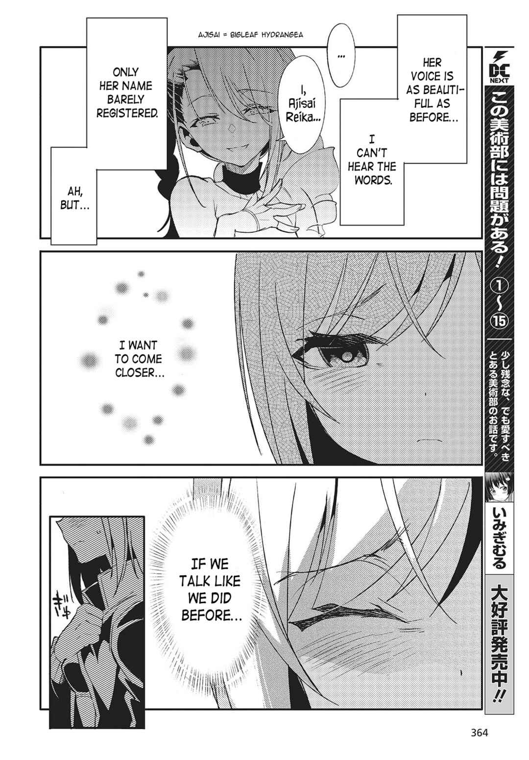 Page 18 Chapter 2 Kodoku no Kochou wa Donna Yume wo Miru no ka?