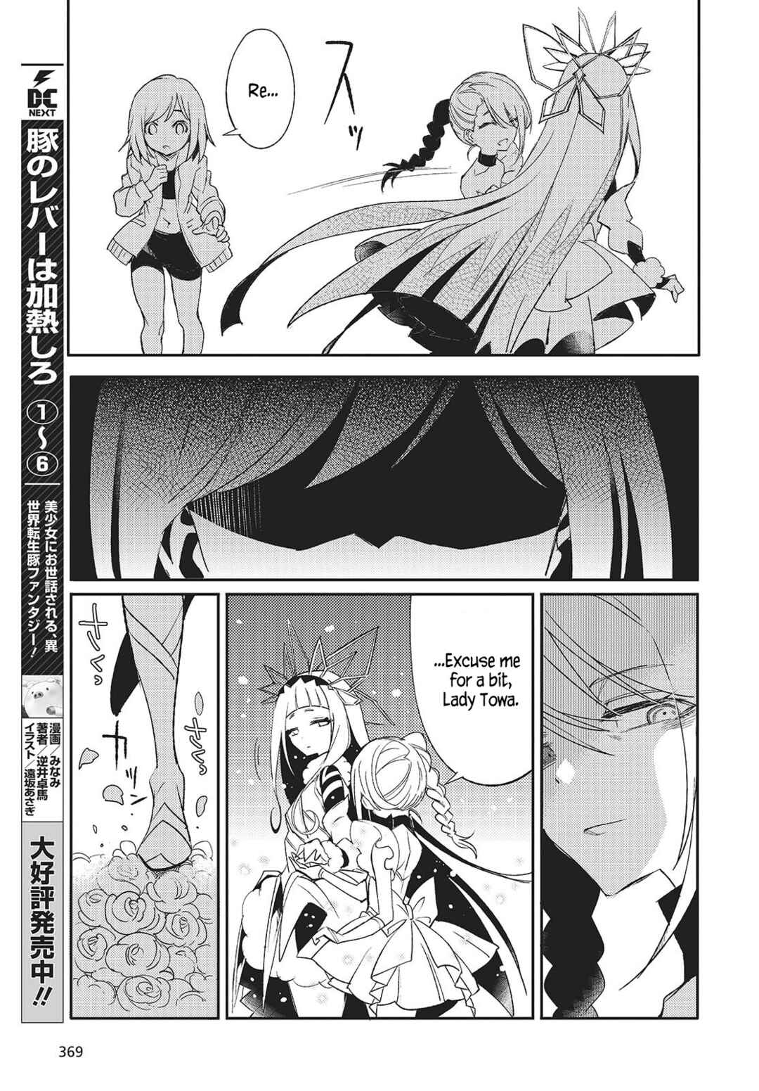 Page 23 Chapter 2 Kodoku no Kochou wa Donna Yume wo Miru no ka?