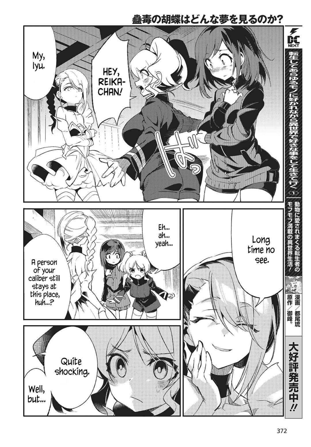 Page 26 Chapter 2 Kodoku no Kochou wa Donna Yume wo Miru no ka?