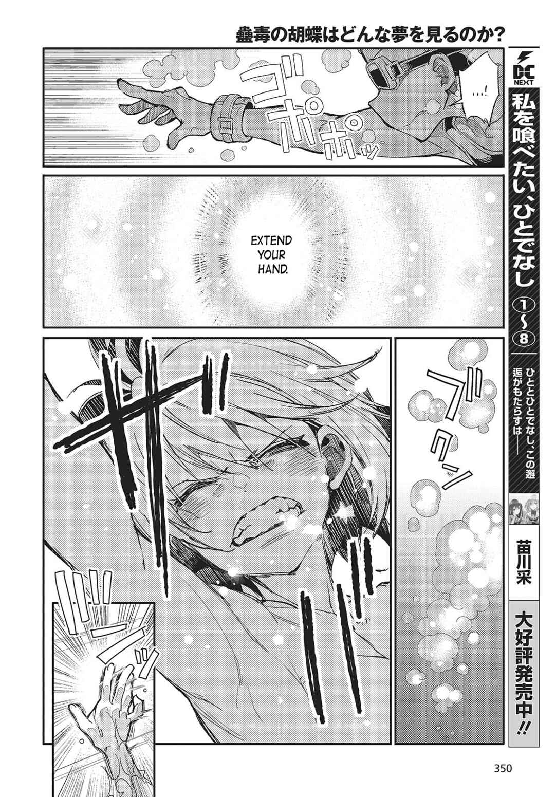 Page 4 Chapter 2 Kodoku no Kochou wa Donna Yume wo Miru no ka?