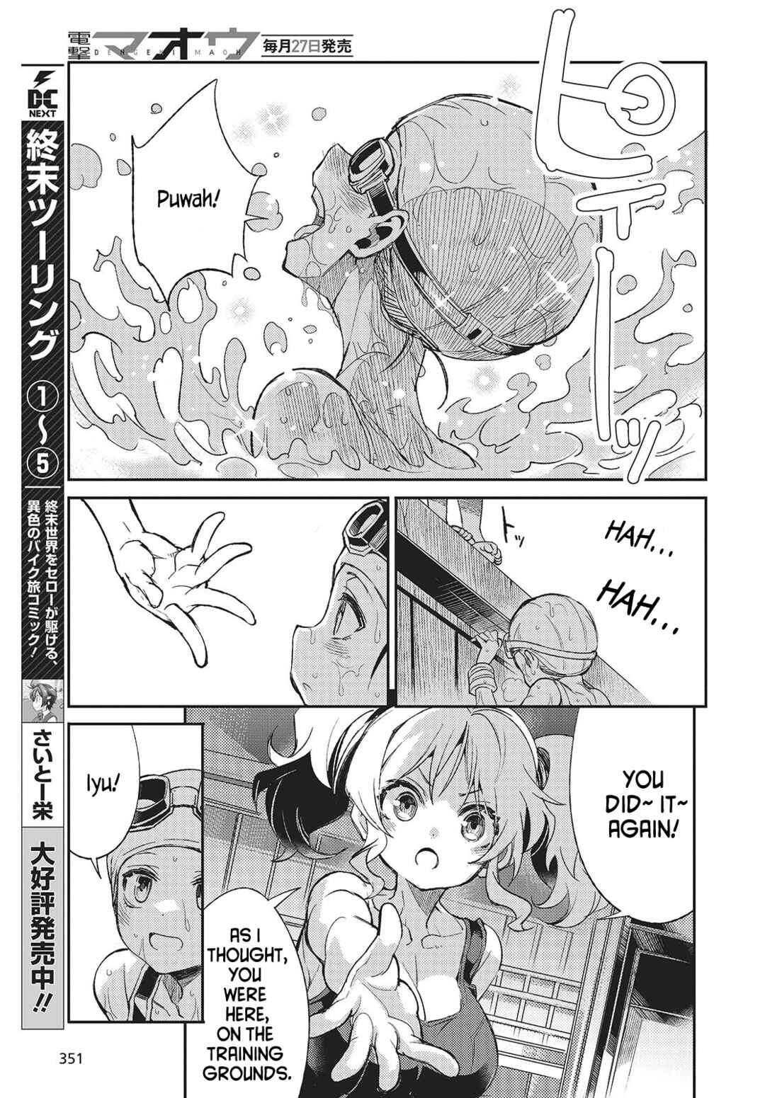Page 5 Chapter 2 Kodoku no Kochou wa Donna Yume wo Miru no ka?