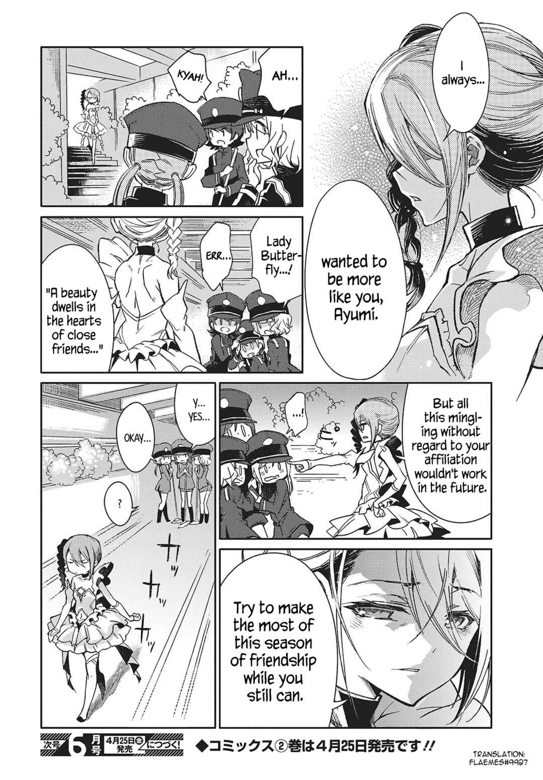 Page 4 Chapter 9.5 Kodoku no Kochou wa Donna Yume wo Miru no ka?