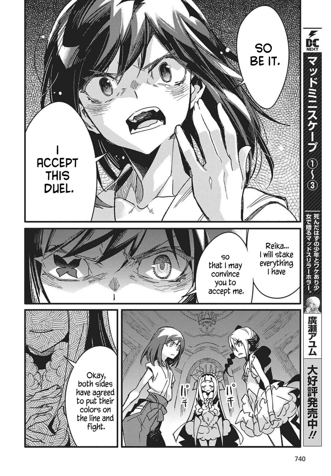 Page 12 Chapter 12 Kodoku no Kochou wa Donna Yume wo Miru no ka?