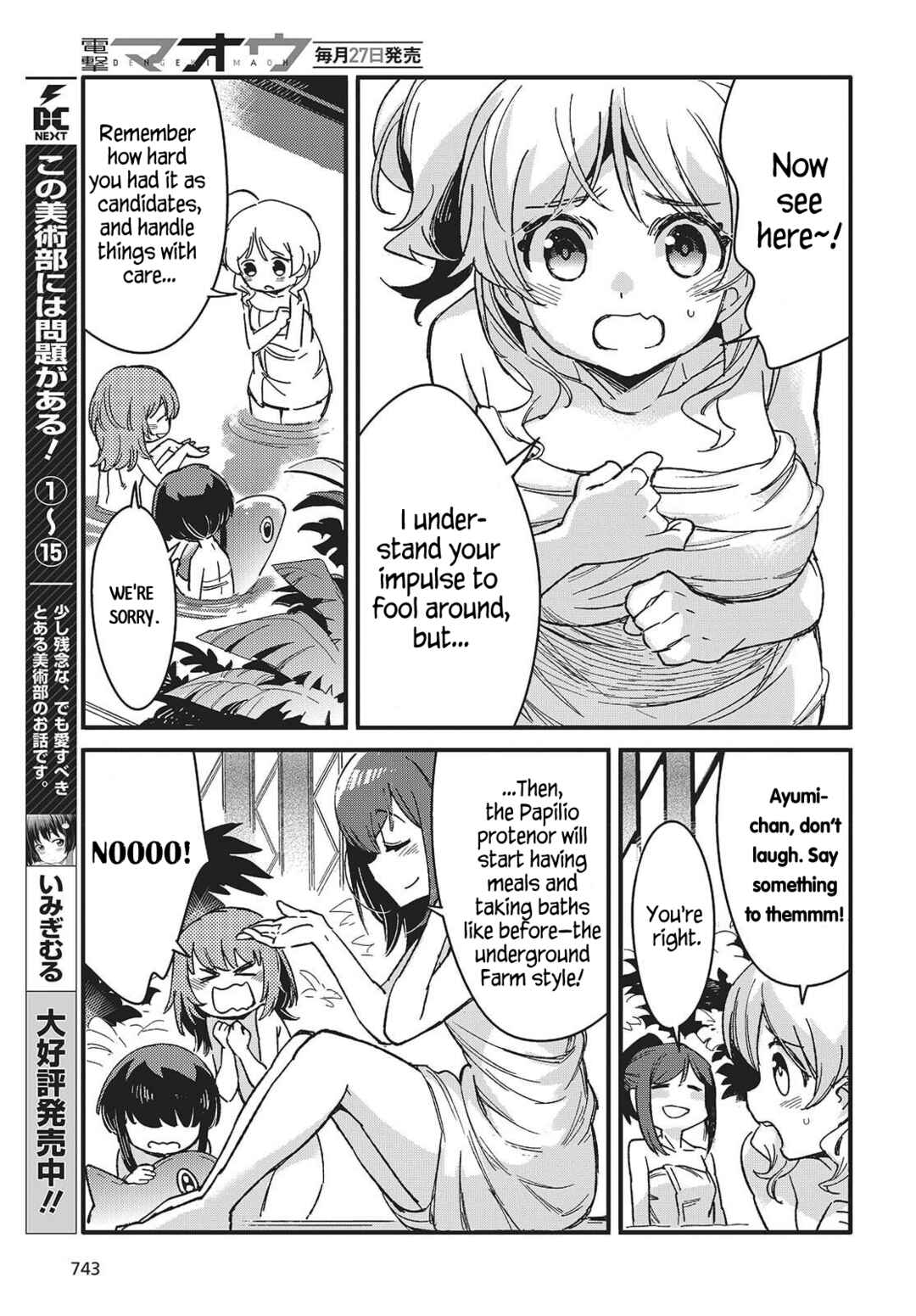 Page 15 Chapter 12 Kodoku no Kochou wa Donna Yume wo Miru no ka?