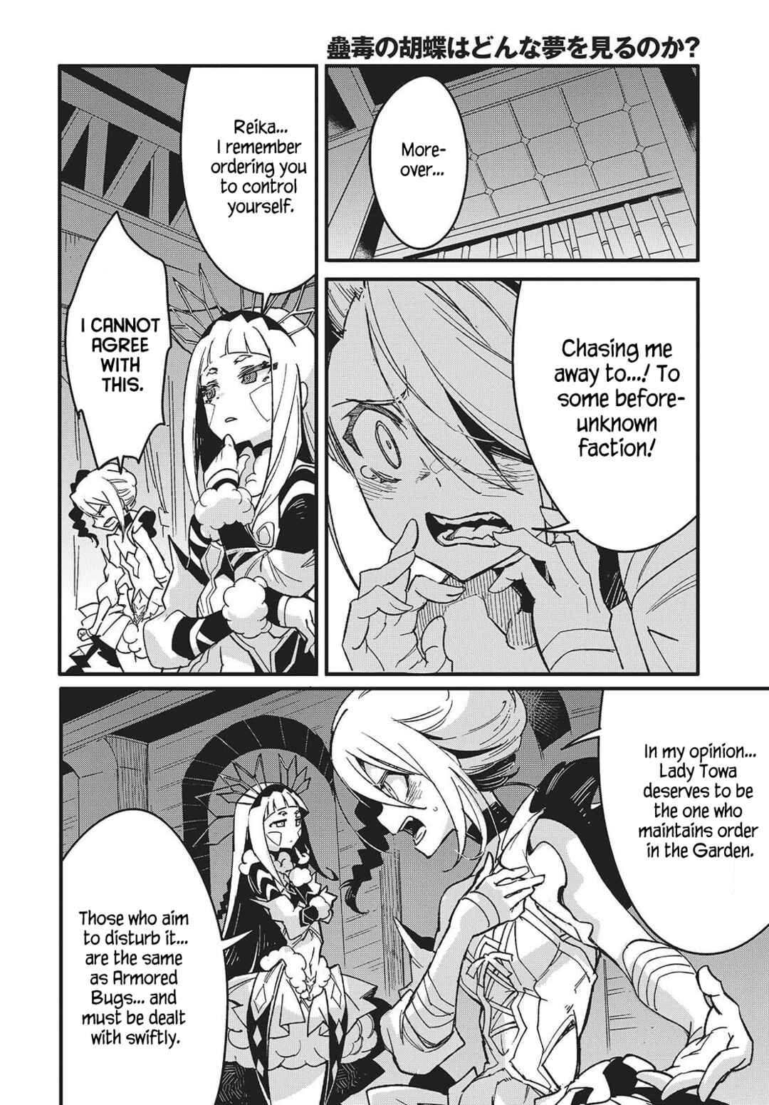 Page 2 Chapter 12 Kodoku no Kochou wa Donna Yume wo Miru no ka?