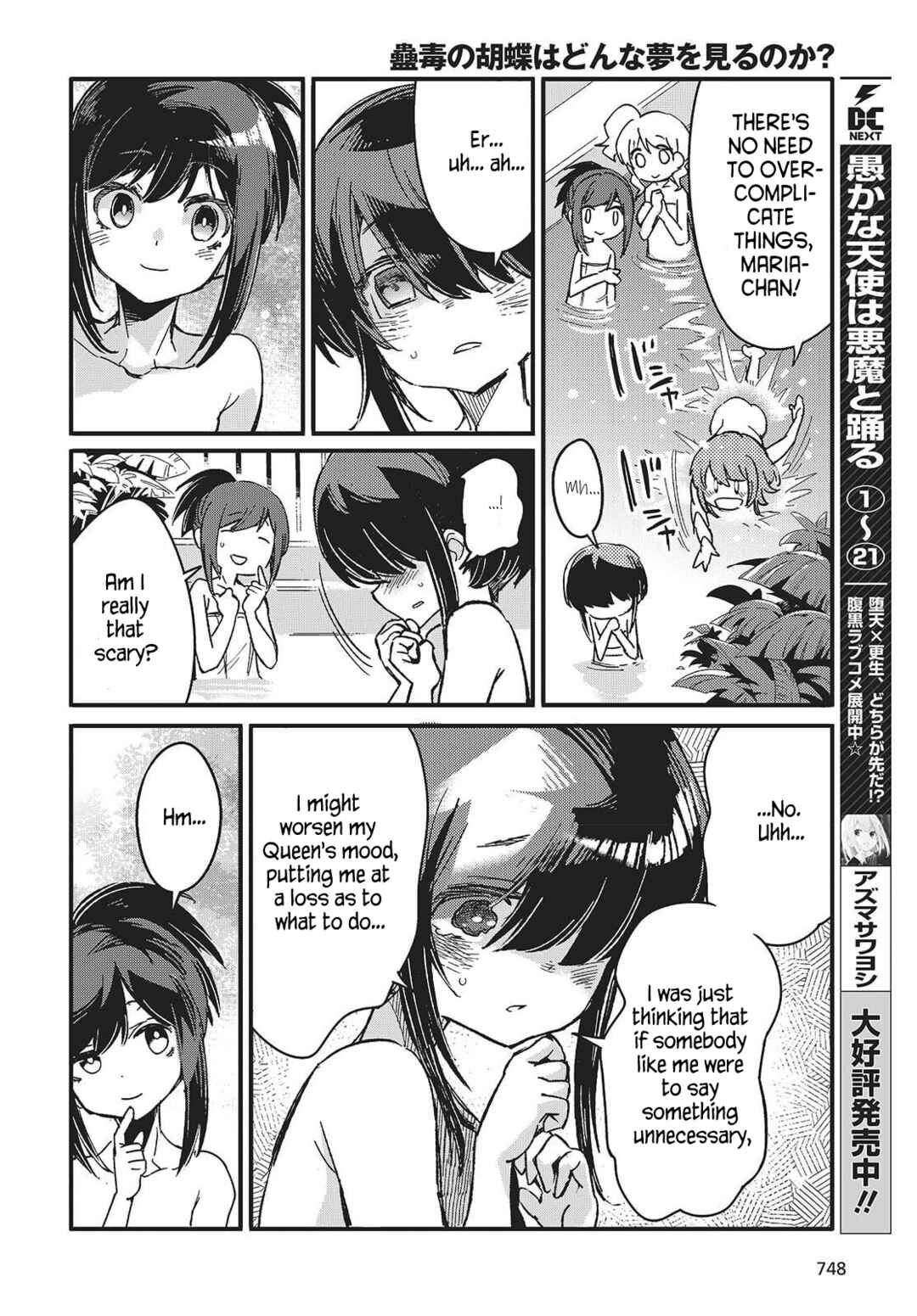 Page 20 Chapter 12 Kodoku no Kochou wa Donna Yume wo Miru no ka?