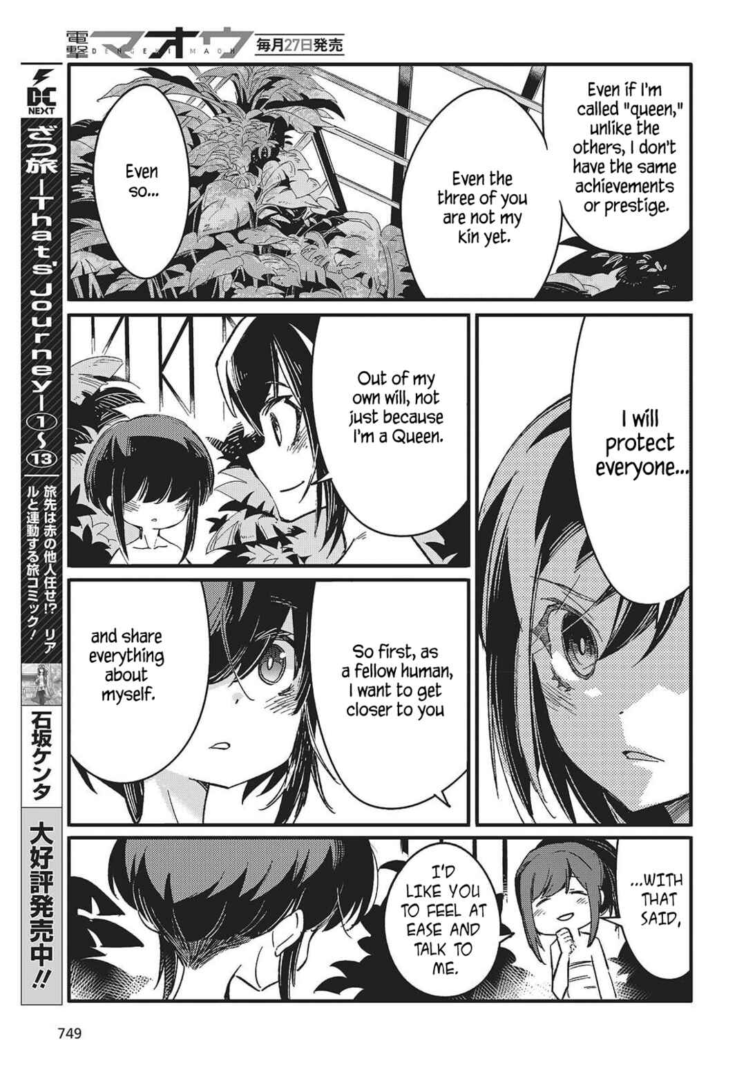 Page 21 Chapter 12 Kodoku no Kochou wa Donna Yume wo Miru no ka?