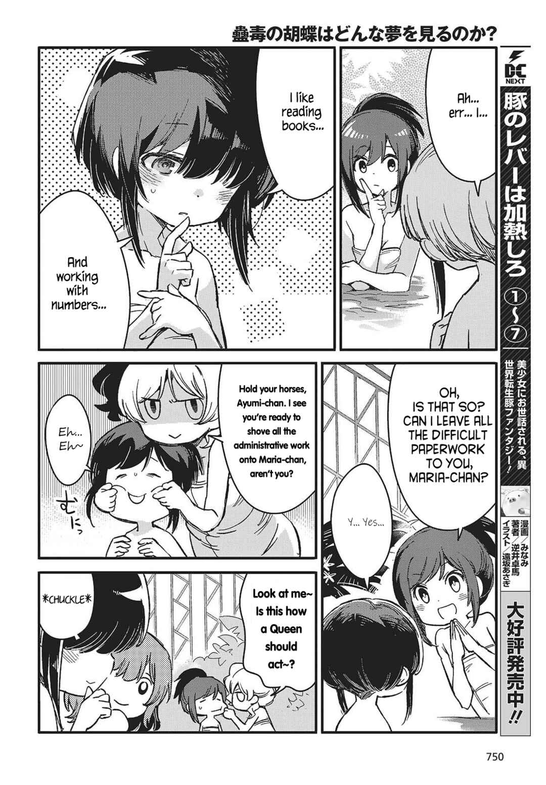 Page 22 Chapter 12 Kodoku no Kochou wa Donna Yume wo Miru no ka?