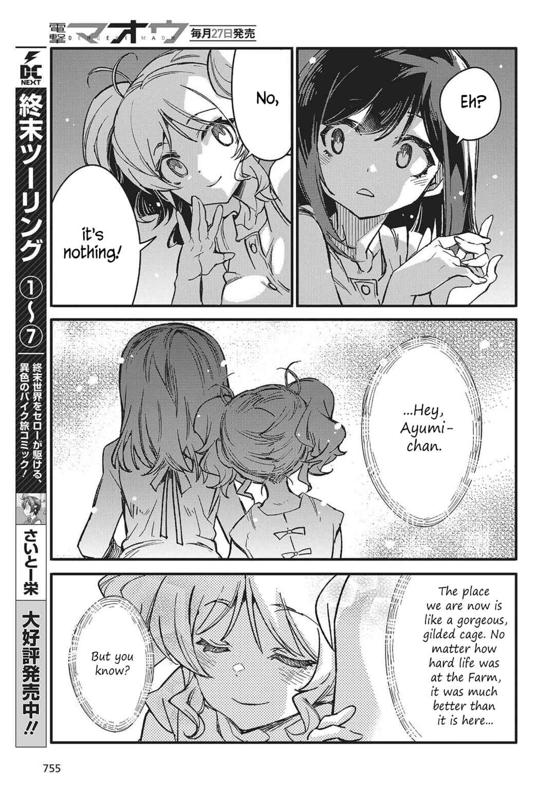 Page 27 Chapter 12 Kodoku no Kochou wa Donna Yume wo Miru no ka?