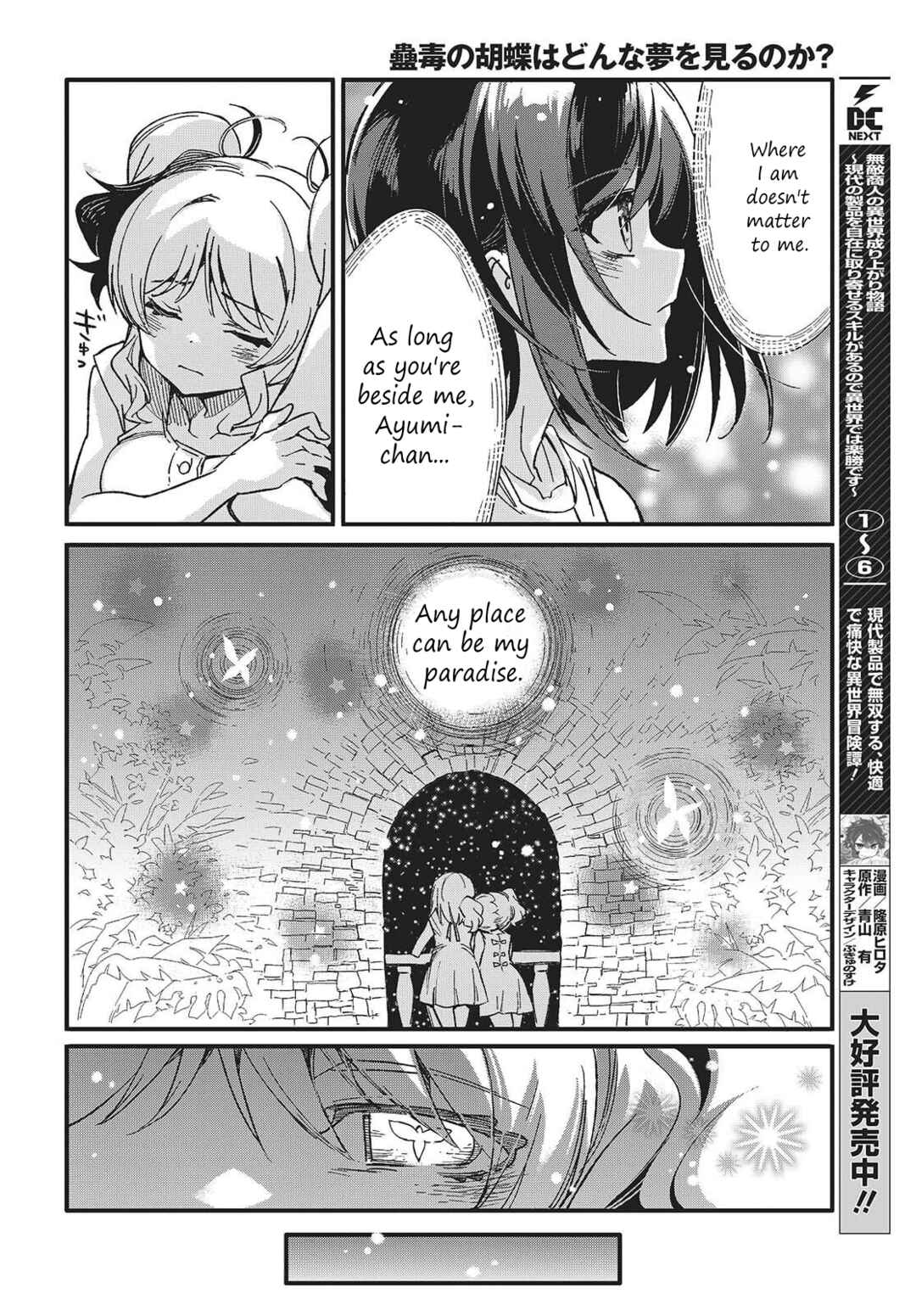 Page 28 Chapter 12 Kodoku no Kochou wa Donna Yume wo Miru no ka?