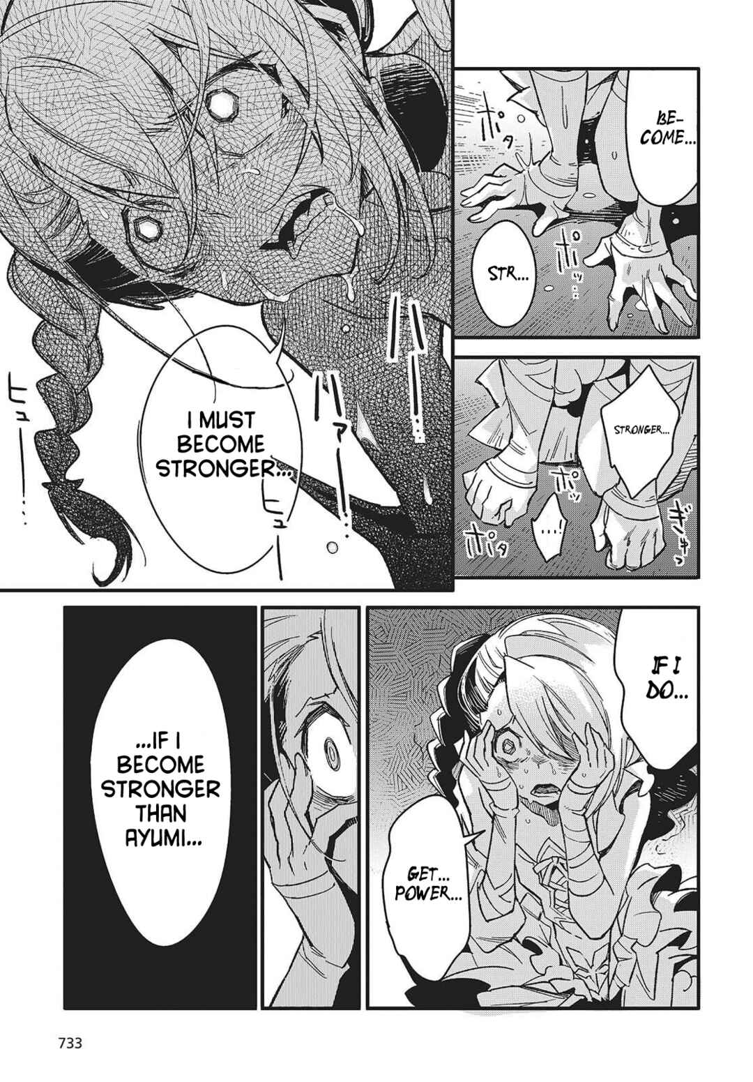 Page 5 Chapter 12 Kodoku no Kochou wa Donna Yume wo Miru no ka?