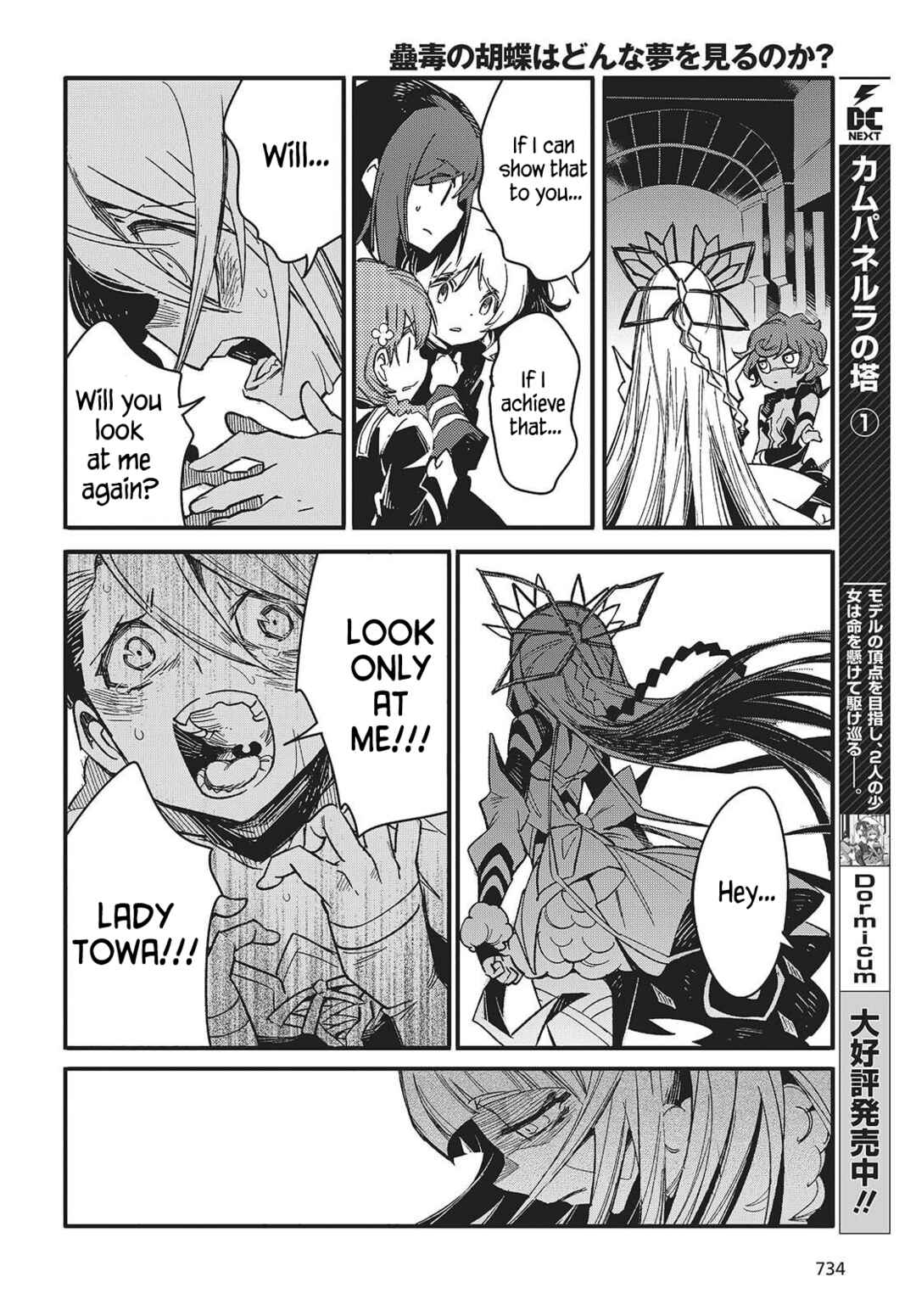 Page 6 Chapter 12 Kodoku no Kochou wa Donna Yume wo Miru no ka?