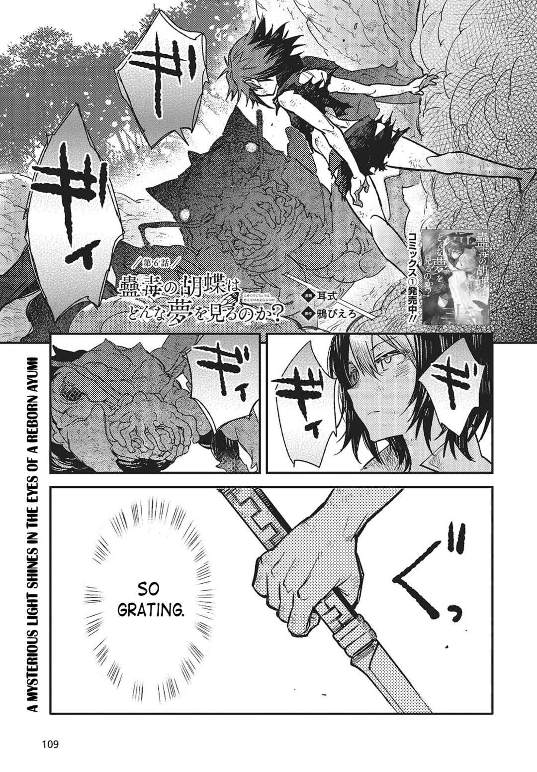 Page 1 Chapter 6 Kodoku no Kochou wa Donna Yume wo Miru no ka?