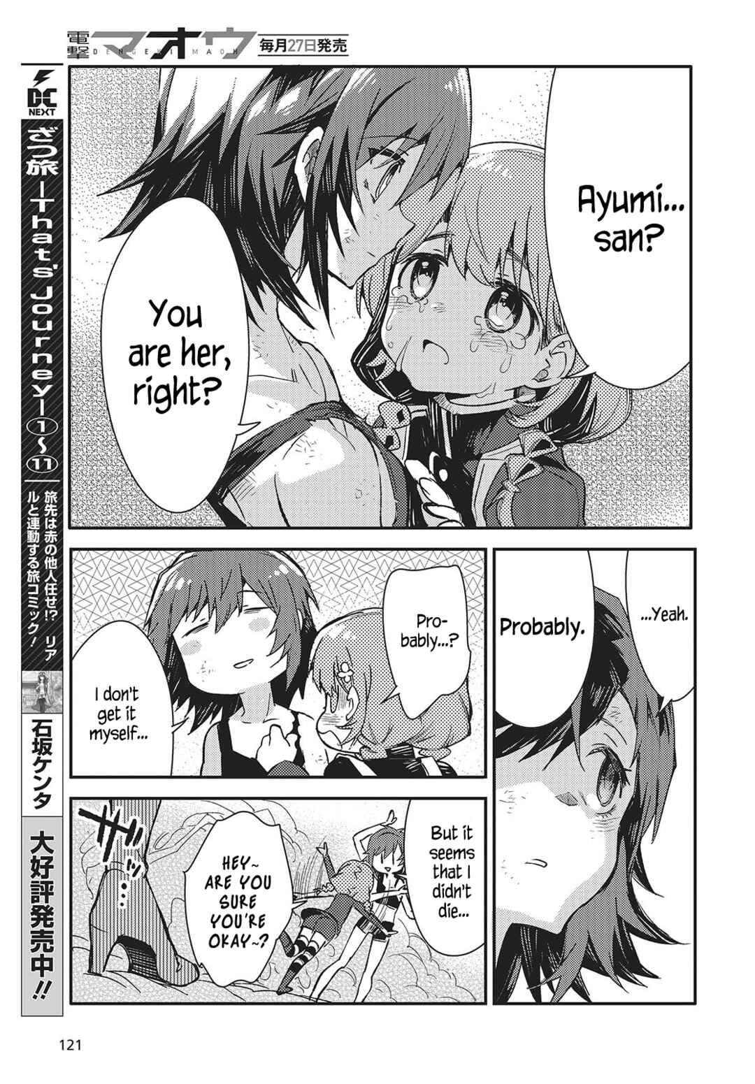 Page 13 Chapter 6 Kodoku no Kochou wa Donna Yume wo Miru no ka?