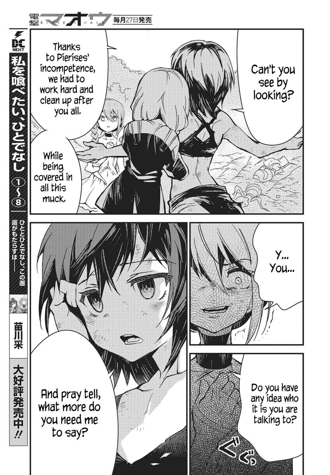 Page 17 Chapter 6 Kodoku no Kochou wa Donna Yume wo Miru no ka?