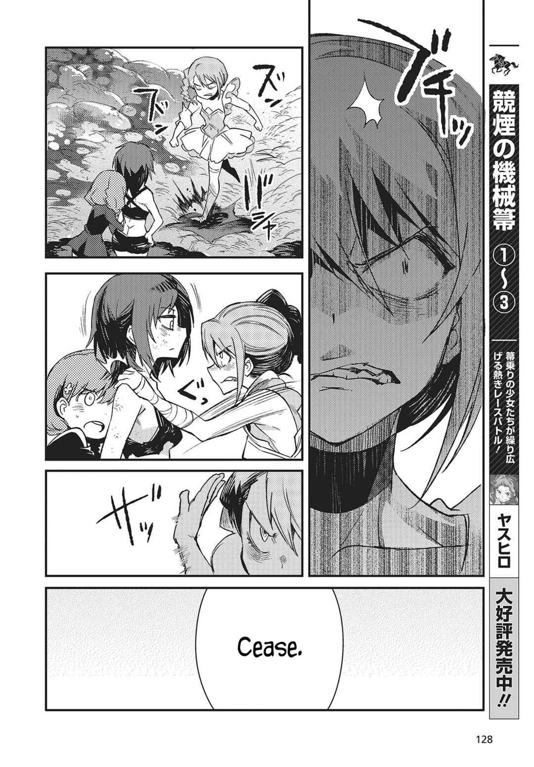 Page 20 Chapter 6 Kodoku no Kochou wa Donna Yume wo Miru no ka?
