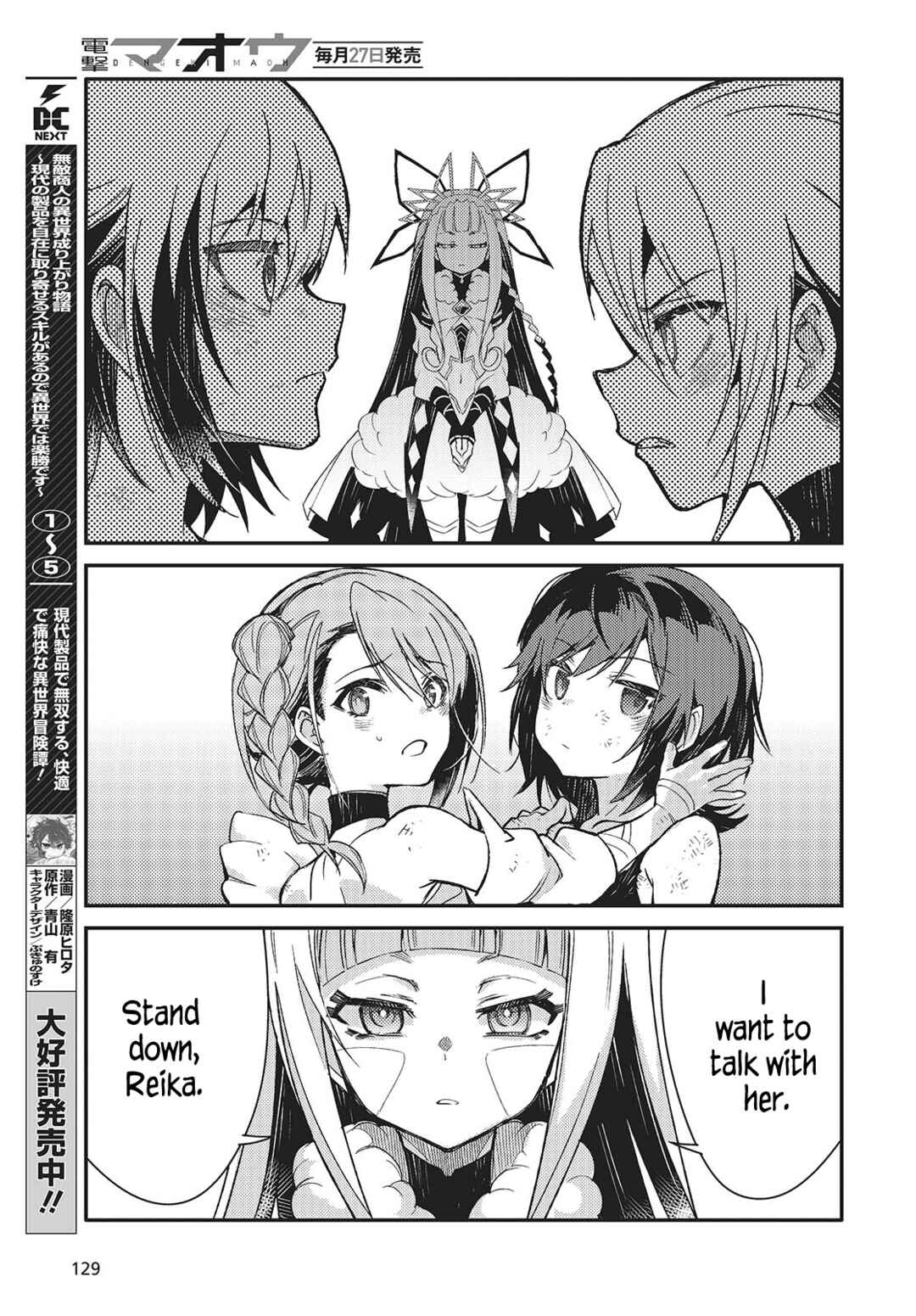 Page 21 Chapter 6 Kodoku no Kochou wa Donna Yume wo Miru no ka?