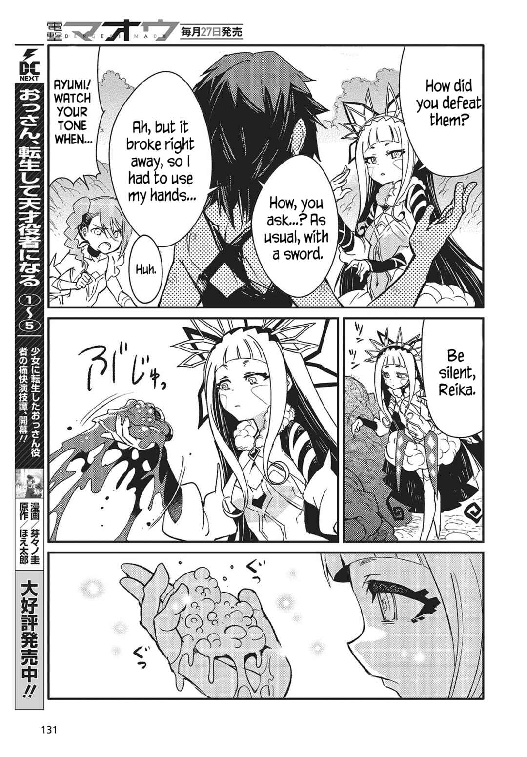 Page 23 Chapter 6 Kodoku no Kochou wa Donna Yume wo Miru no ka?