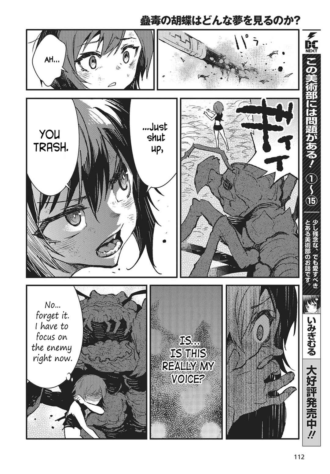 Page 4 Chapter 6 Kodoku no Kochou wa Donna Yume wo Miru no ka?