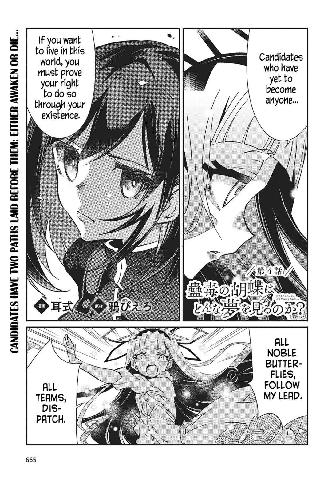 Page 1 Chapter 4 Kodoku no Kochou wa Donna Yume wo Miru no ka?