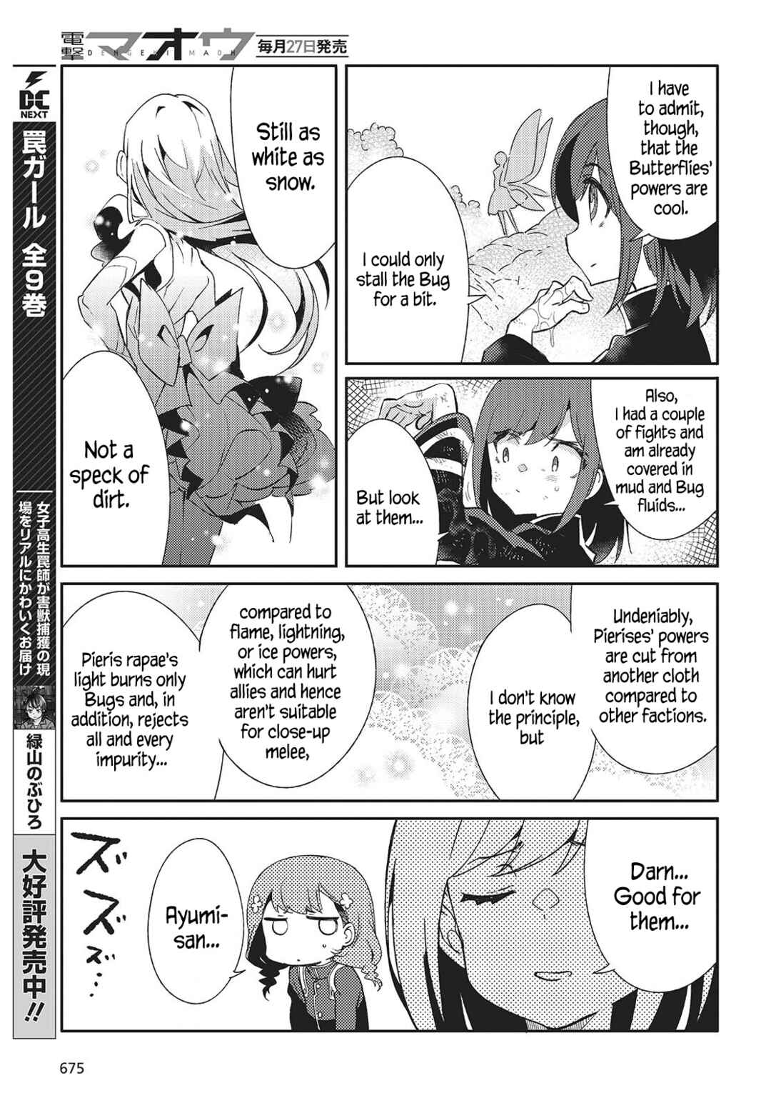Page 11 Chapter 4 Kodoku no Kochou wa Donna Yume wo Miru no ka?