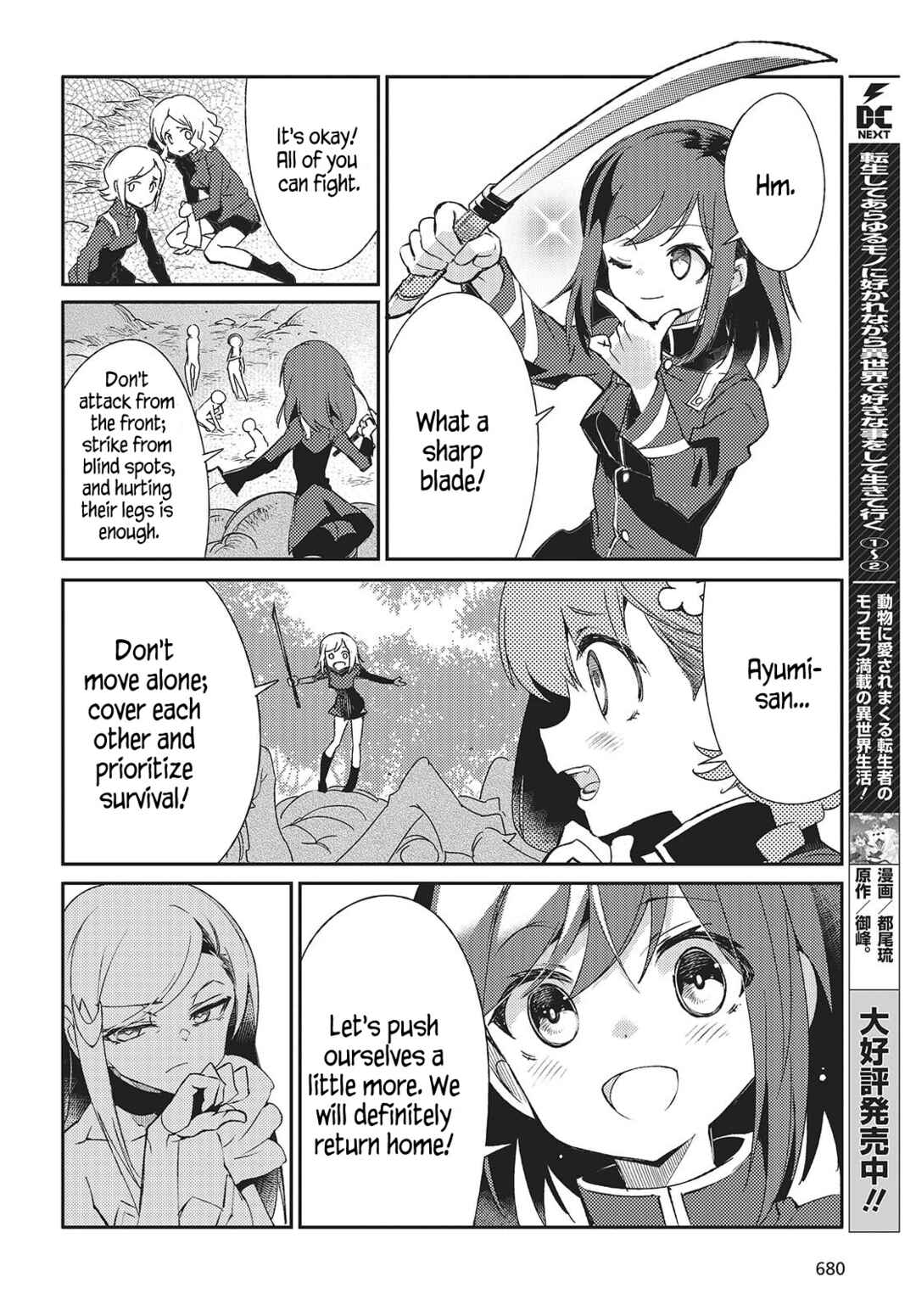 Page 16 Chapter 4 Kodoku no Kochou wa Donna Yume wo Miru no ka?