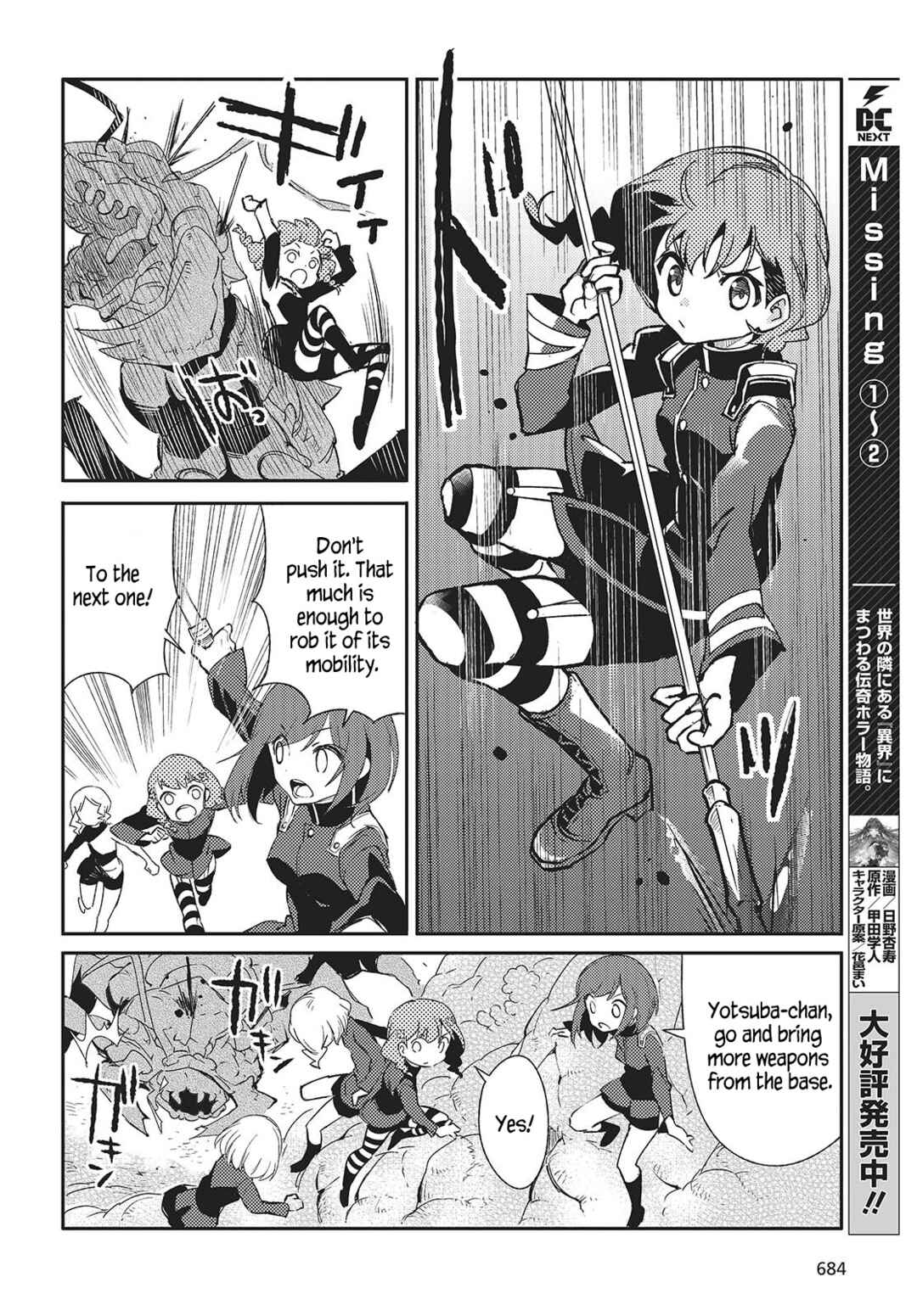 Page 20 Chapter 4 Kodoku no Kochou wa Donna Yume wo Miru no ka?
