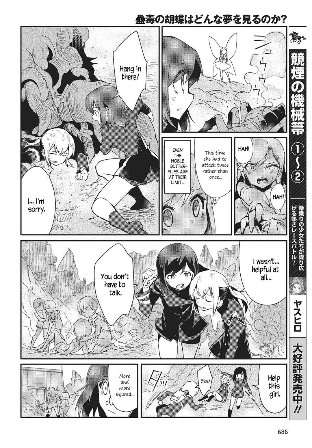 Page 22 Chapter 4 Kodoku no Kochou wa Donna Yume wo Miru no ka?