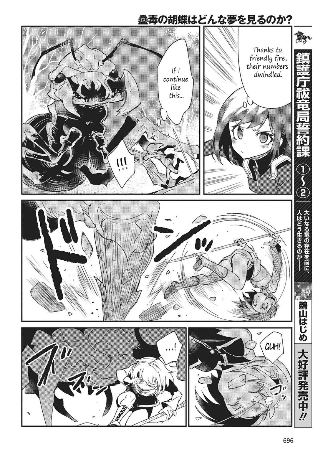 Page 32 Chapter 4 Kodoku no Kochou wa Donna Yume wo Miru no ka?