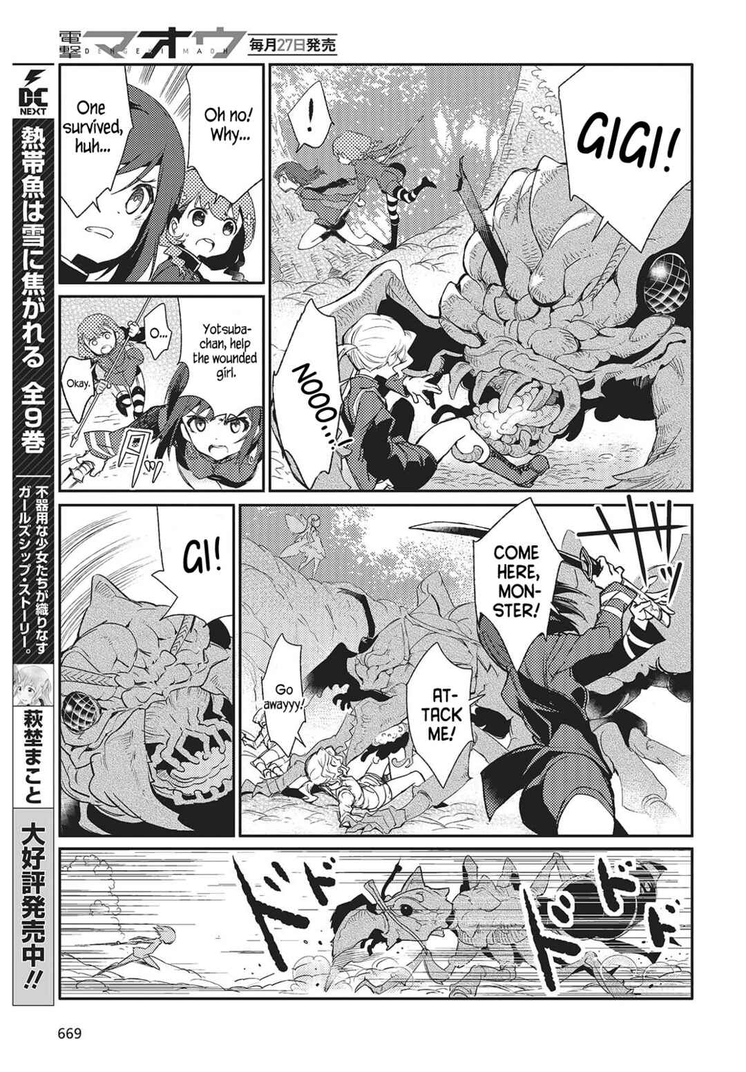 Page 5 Chapter 4 Kodoku no Kochou wa Donna Yume wo Miru no ka?