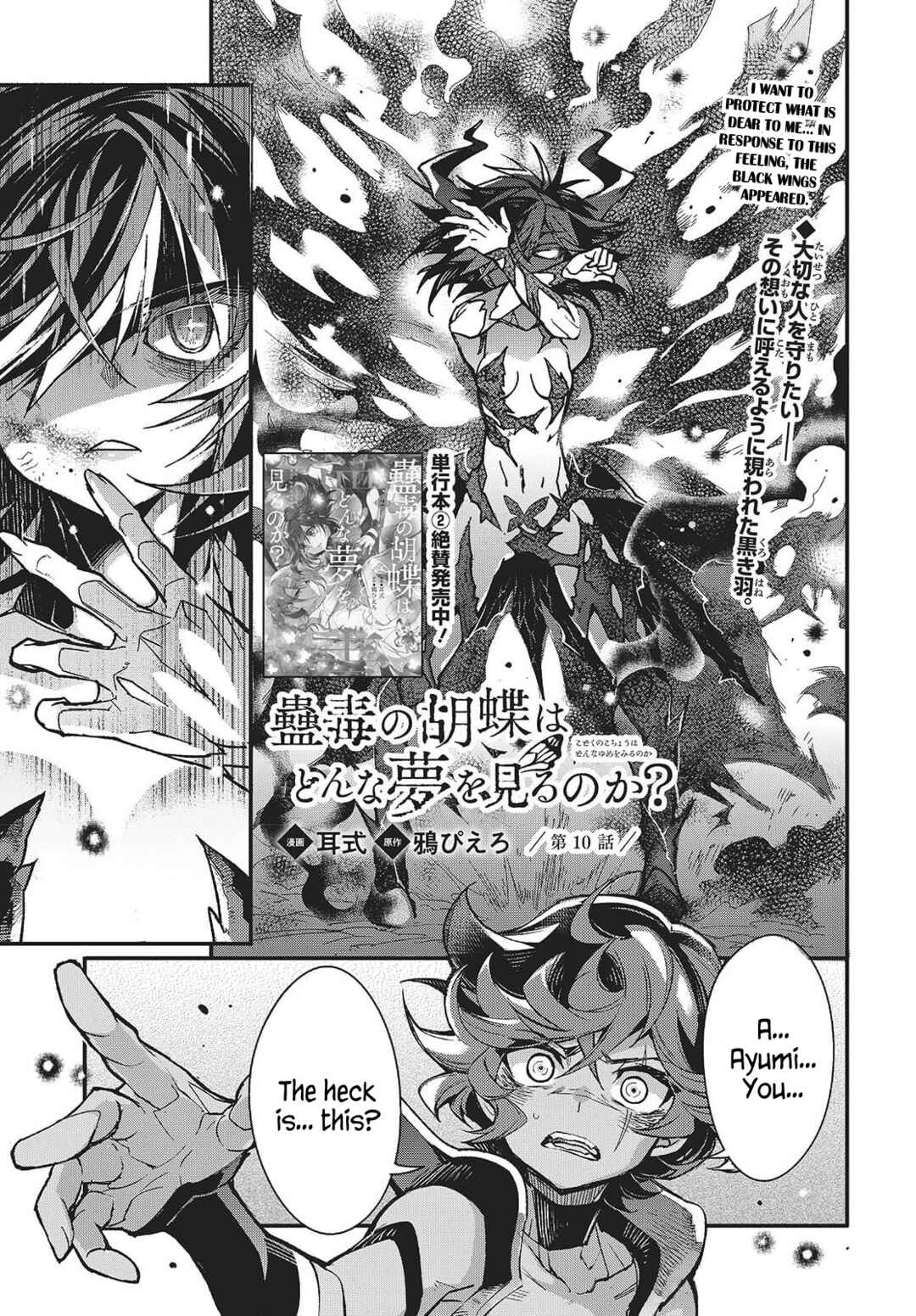 Page 1 Chapter 10 Kodoku no Kochou wa Donna Yume wo Miru no ka?