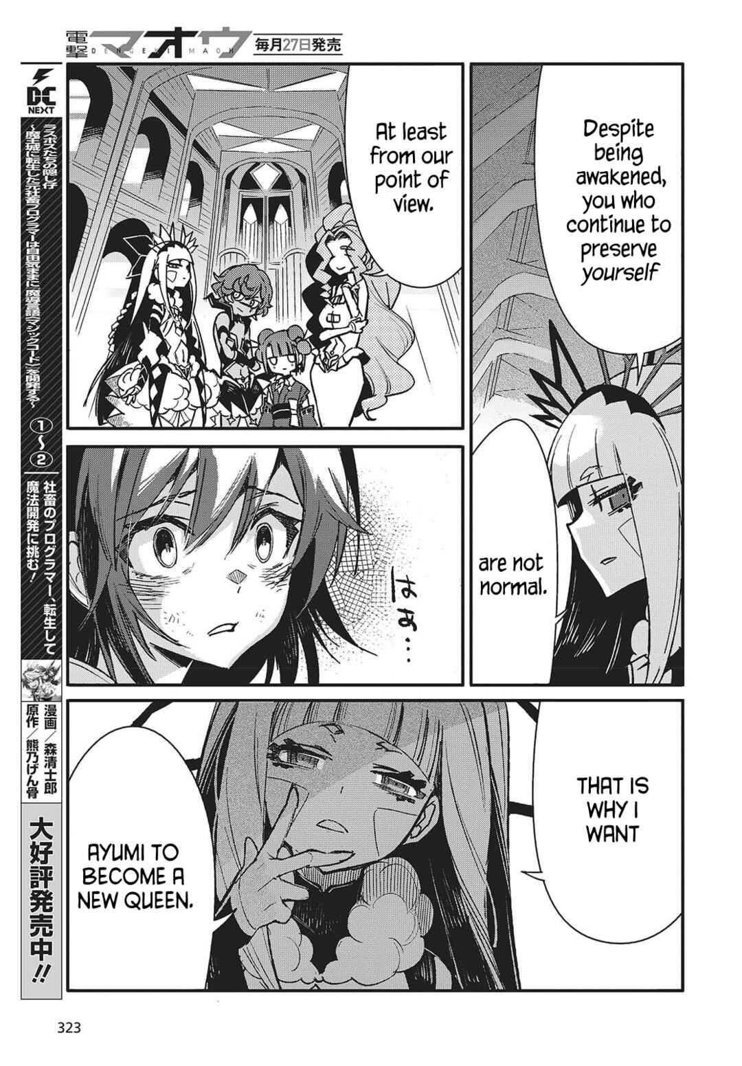 Page 23 Chapter 10 Kodoku no Kochou wa Donna Yume wo Miru no ka?