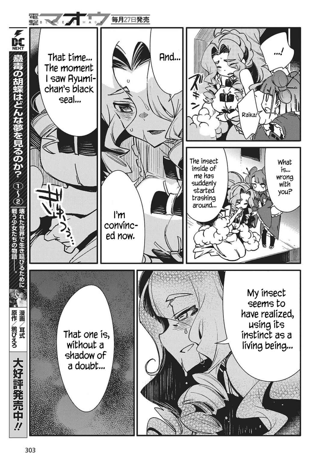 Page 3 Chapter 10 Kodoku no Kochou wa Donna Yume wo Miru no ka?
