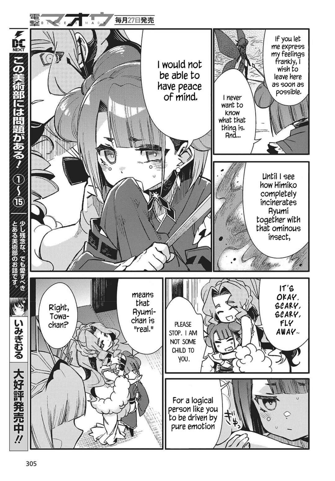 Page 5 Chapter 10 Kodoku no Kochou wa Donna Yume wo Miru no ka?