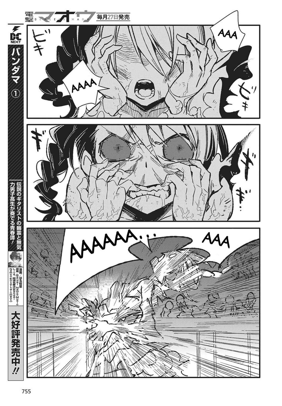 Page 29 Chapter 13 Kodoku no Kochou wa Donna Yume wo Miru no ka?