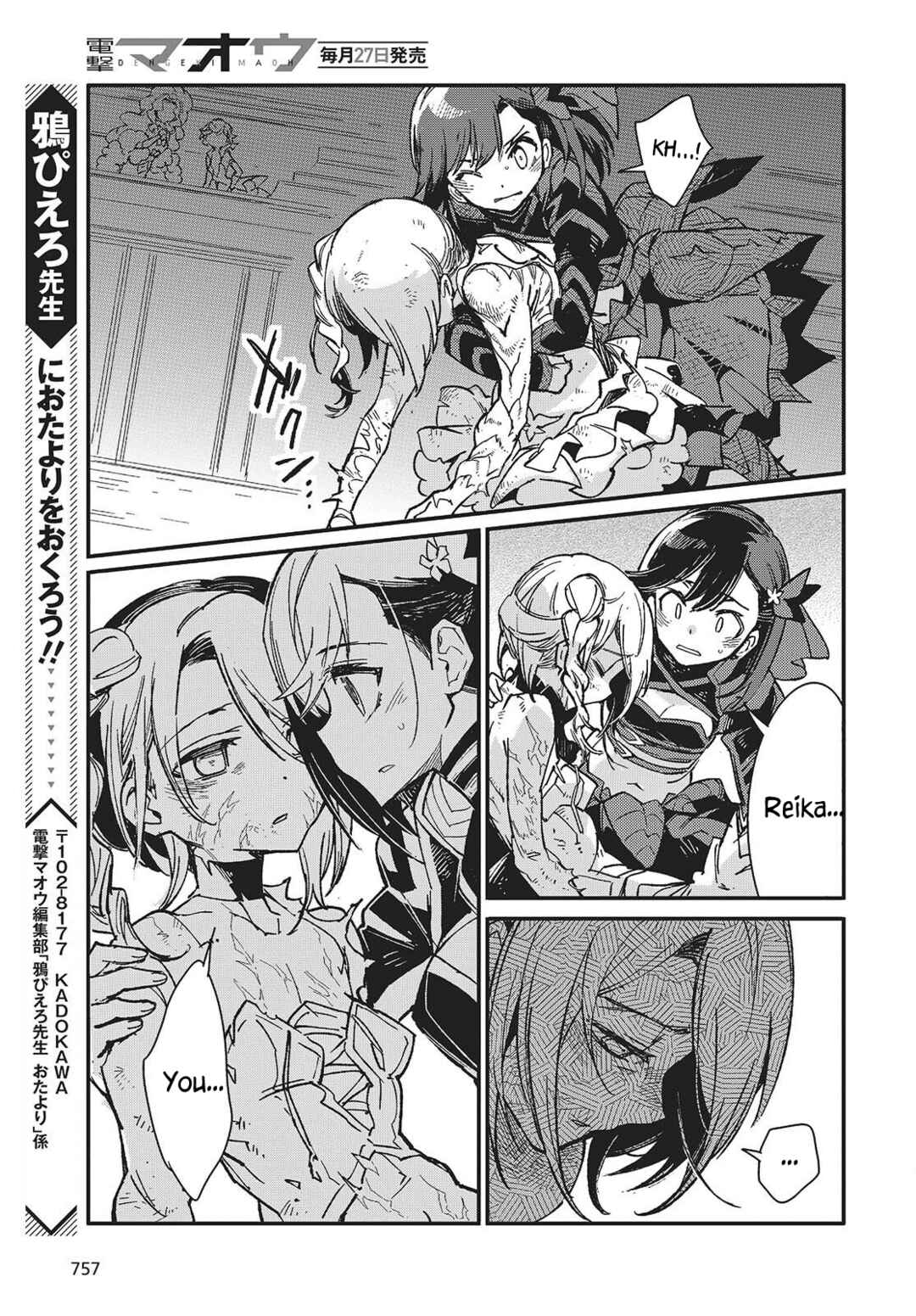 Page 31 Chapter 13 Kodoku no Kochou wa Donna Yume wo Miru no ka?