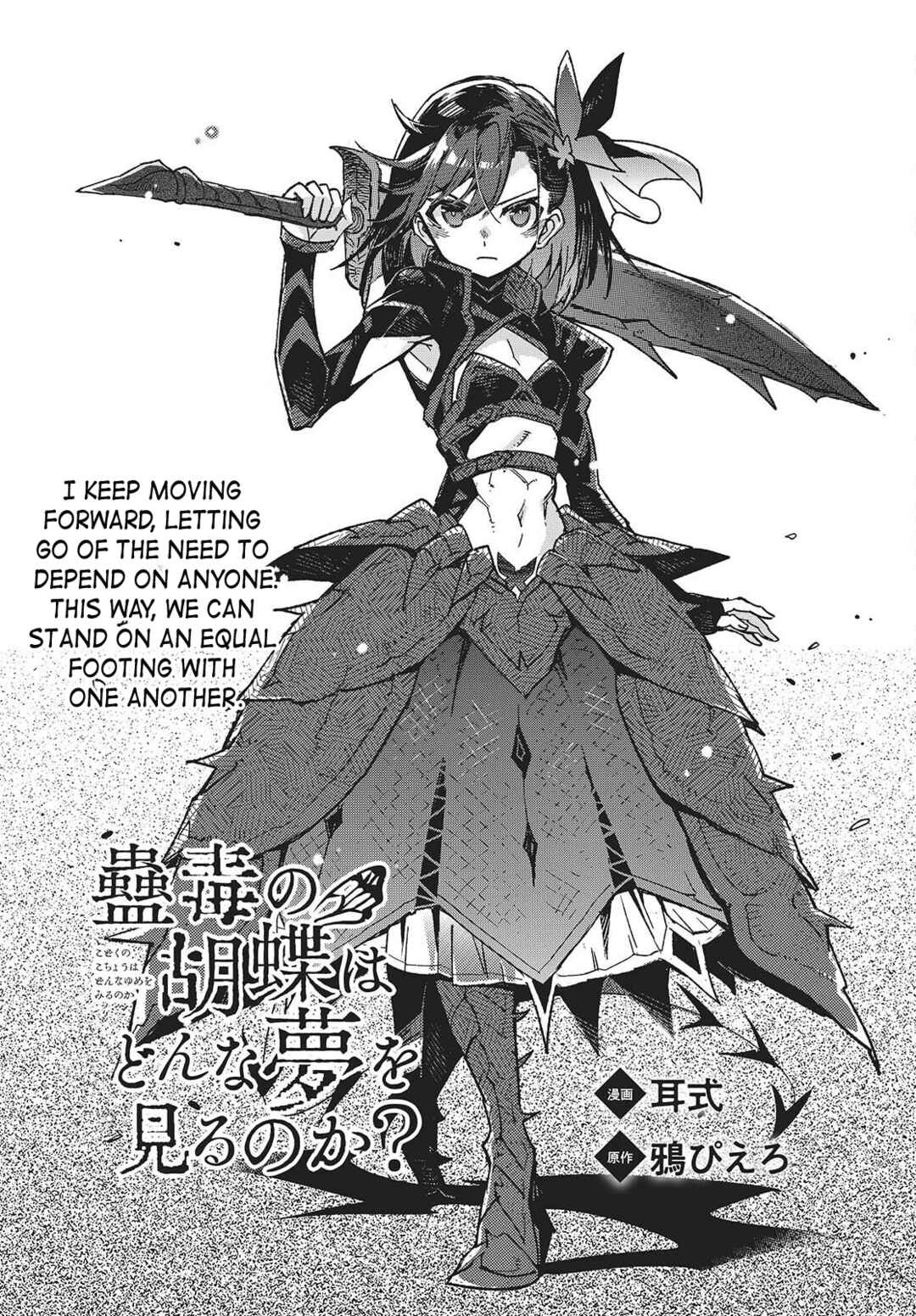 Page 4 Chapter 13 Kodoku no Kochou wa Donna Yume wo Miru no ka?