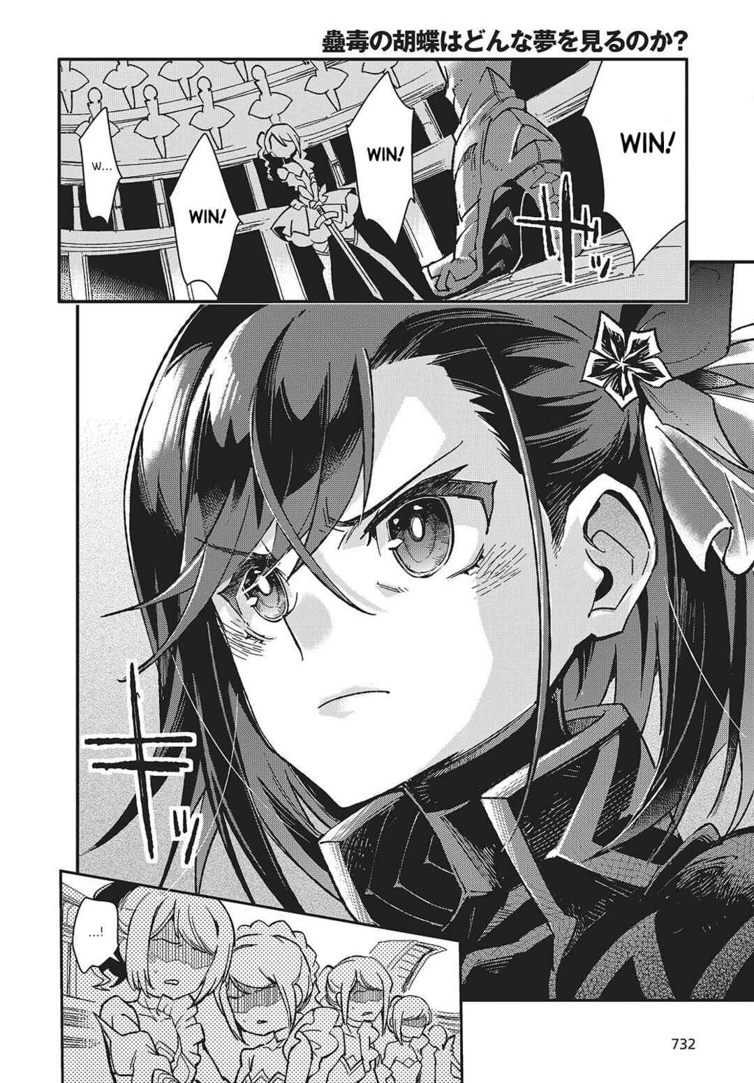 Page 6 Chapter 13 Kodoku no Kochou wa Donna Yume wo Miru no ka?