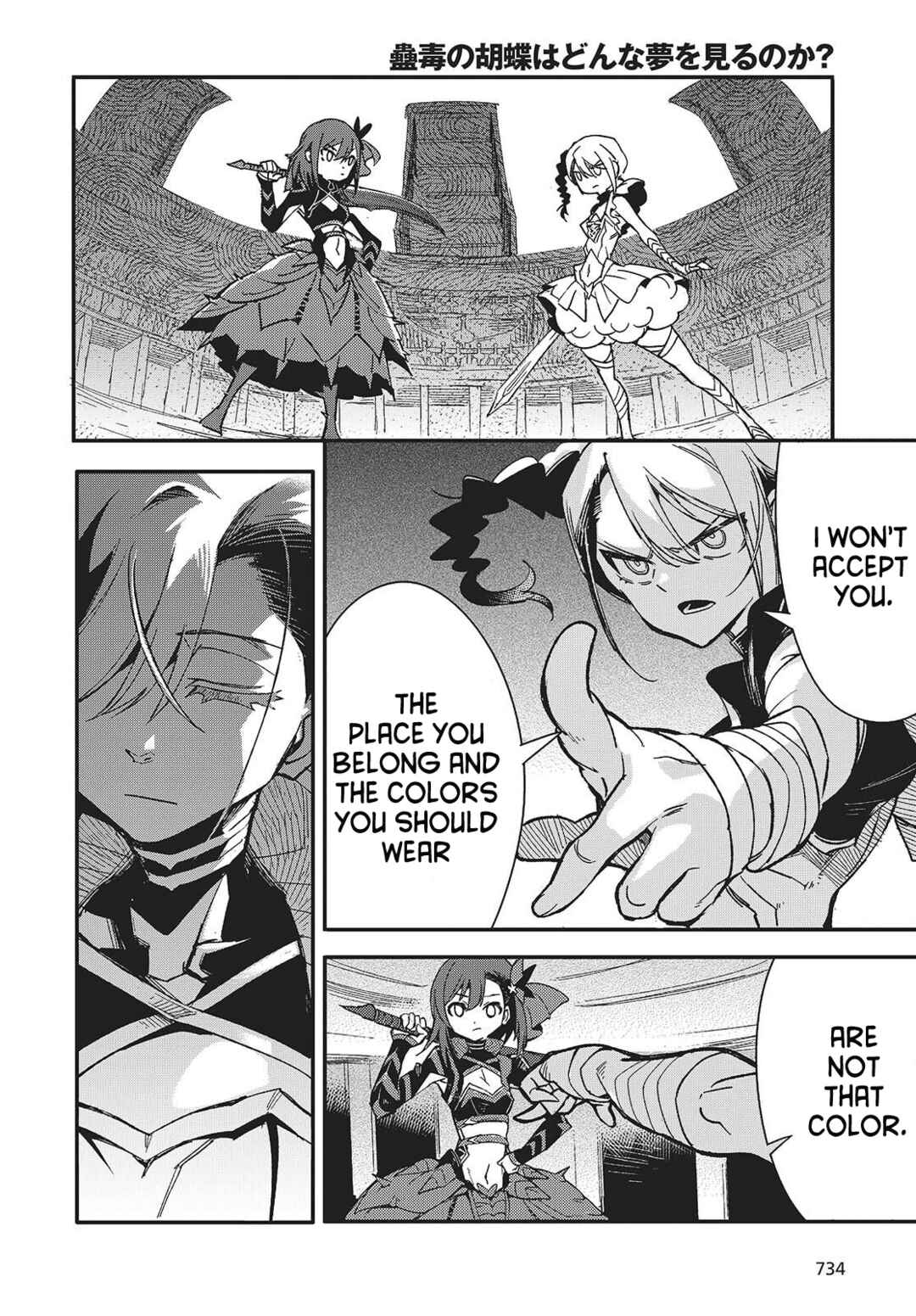 Page 8 Chapter 13 Kodoku no Kochou wa Donna Yume wo Miru no ka?