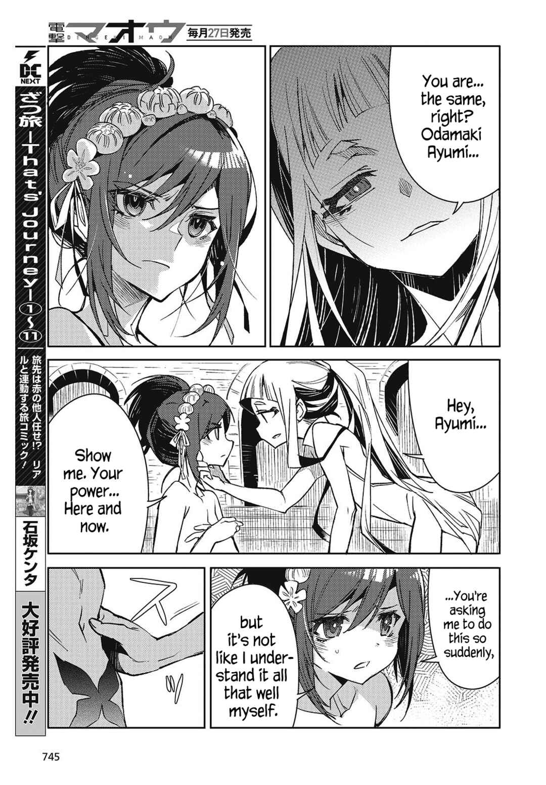 Page 11 Chapter 7 Kodoku no Kochou wa Donna Yume wo Miru no ka?