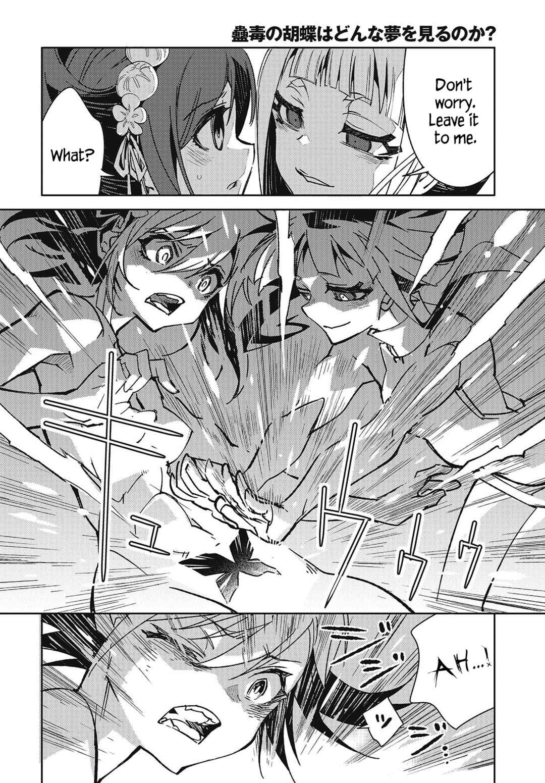 Page 12 Chapter 7 Kodoku no Kochou wa Donna Yume wo Miru no ka?