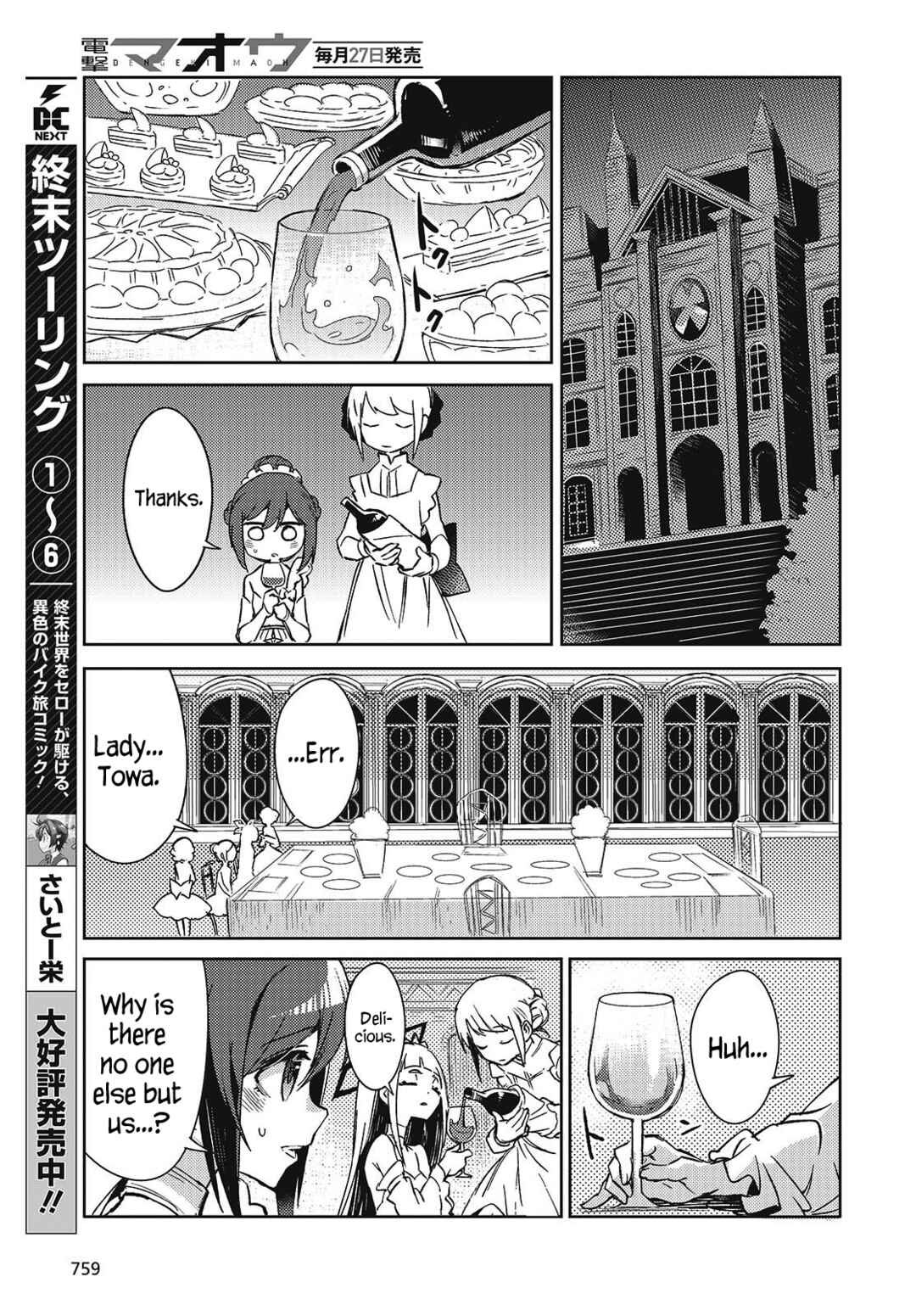 Page 25 Chapter 7 Kodoku no Kochou wa Donna Yume wo Miru no ka?