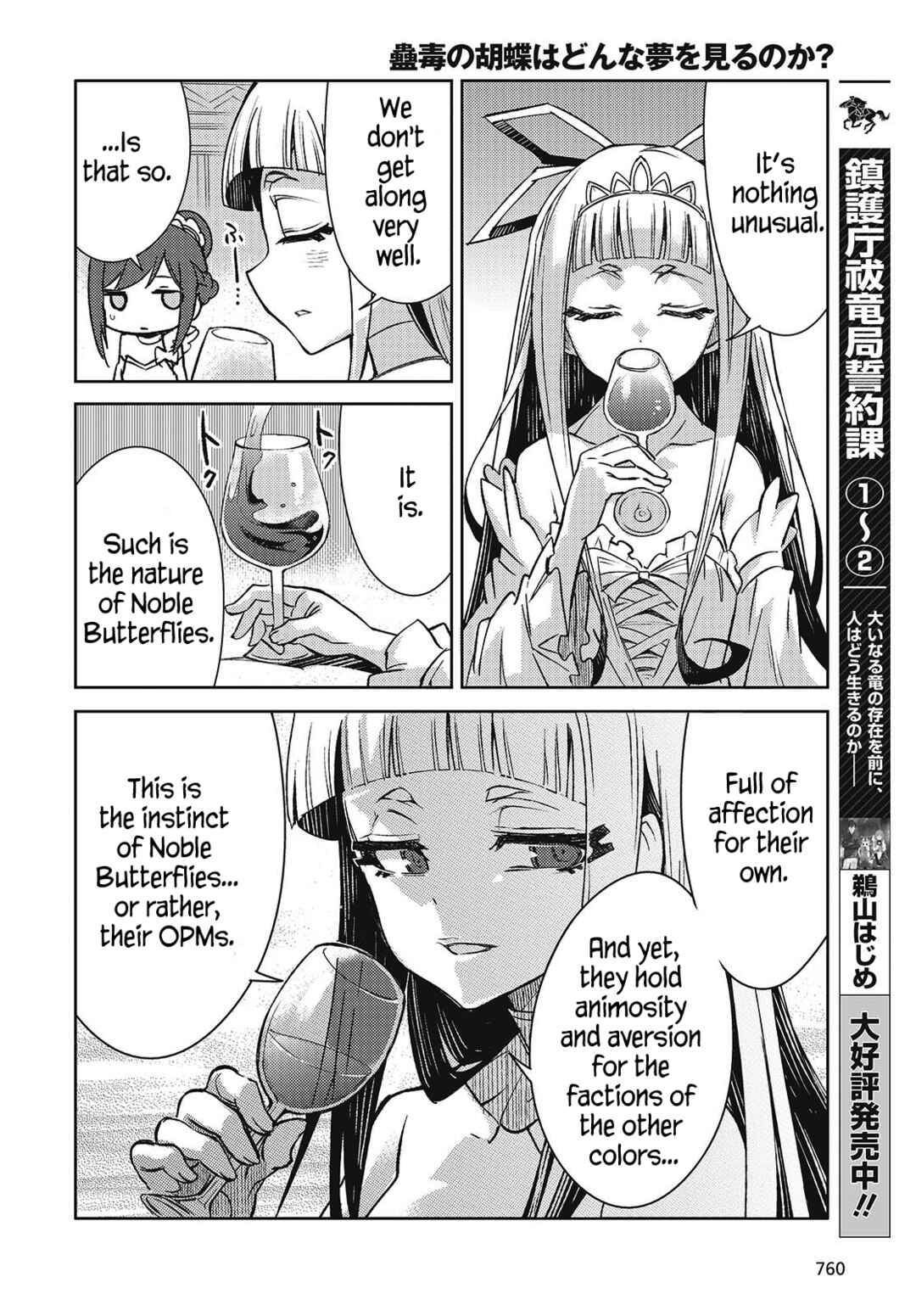 Page 26 Chapter 7 Kodoku no Kochou wa Donna Yume wo Miru no ka?