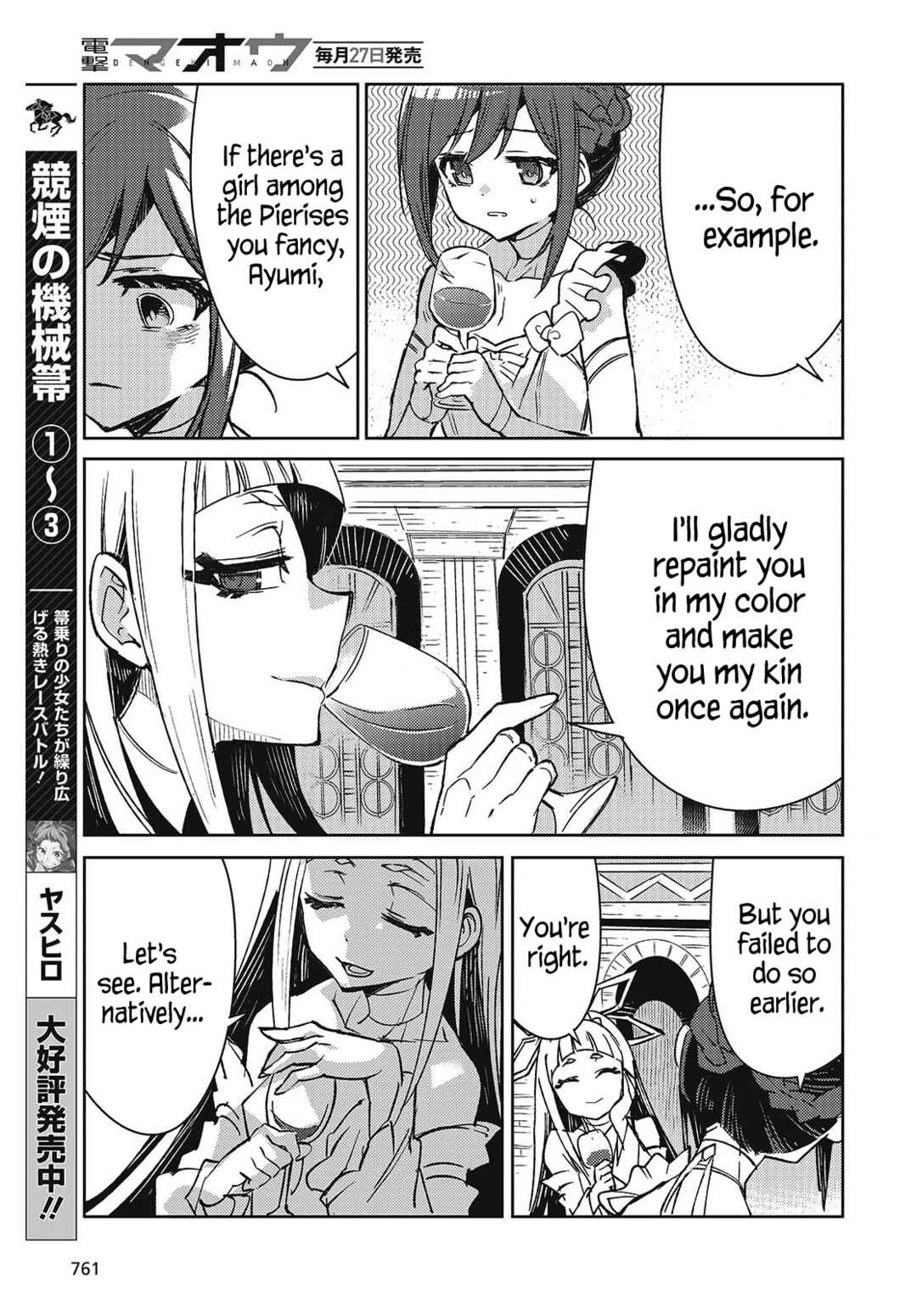 Page 27 Chapter 7 Kodoku no Kochou wa Donna Yume wo Miru no ka?