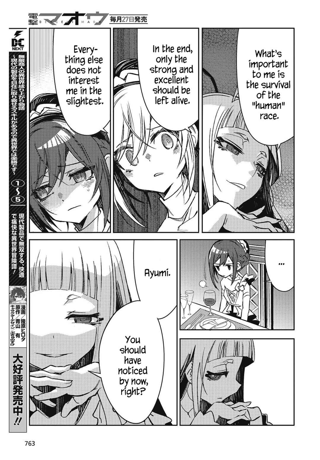 Page 29 Chapter 7 Kodoku no Kochou wa Donna Yume wo Miru no ka?