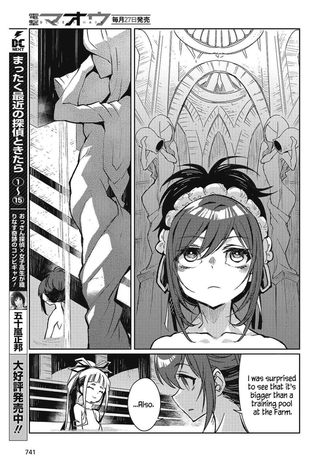Page 7 Chapter 7 Kodoku no Kochou wa Donna Yume wo Miru no ka?
