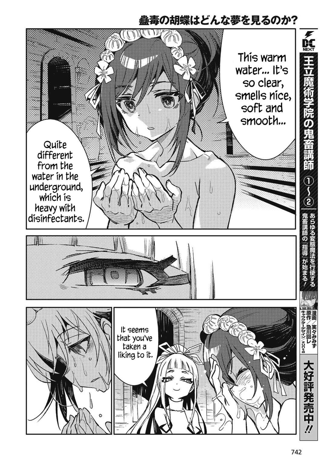 Page 8 Chapter 7 Kodoku no Kochou wa Donna Yume wo Miru no ka?